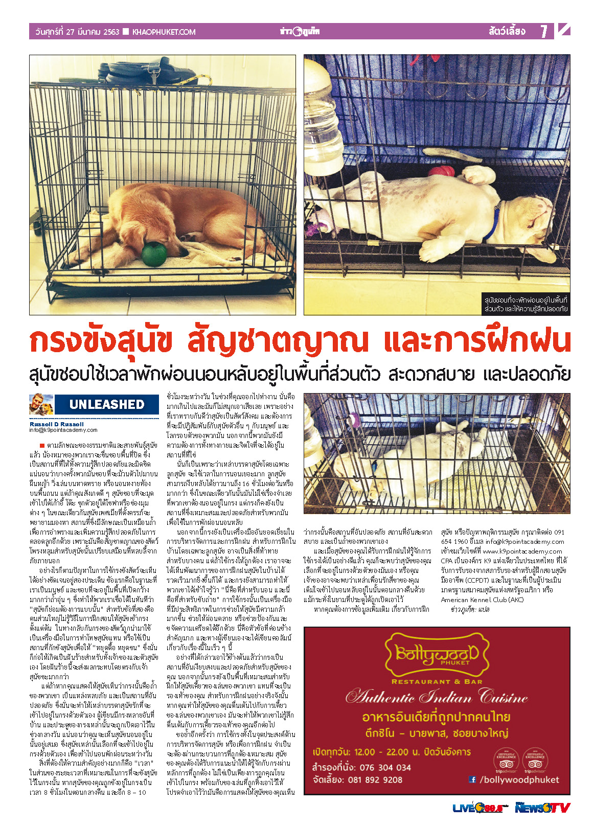 Phuket Newspaper - 27-03-2020 Page 7