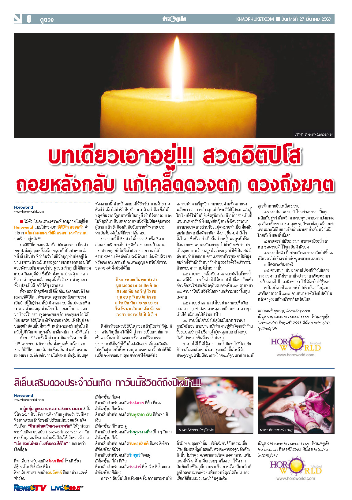 Phuket Newspaper - 27-03-2020 Page 8