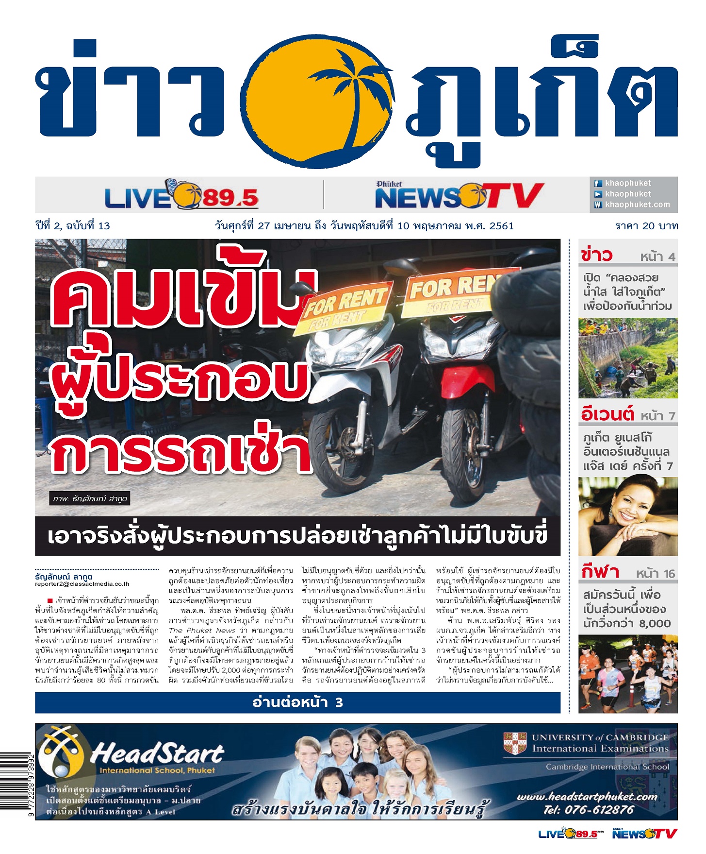 Phuket Newspaper - 27-04-2018 Page 1