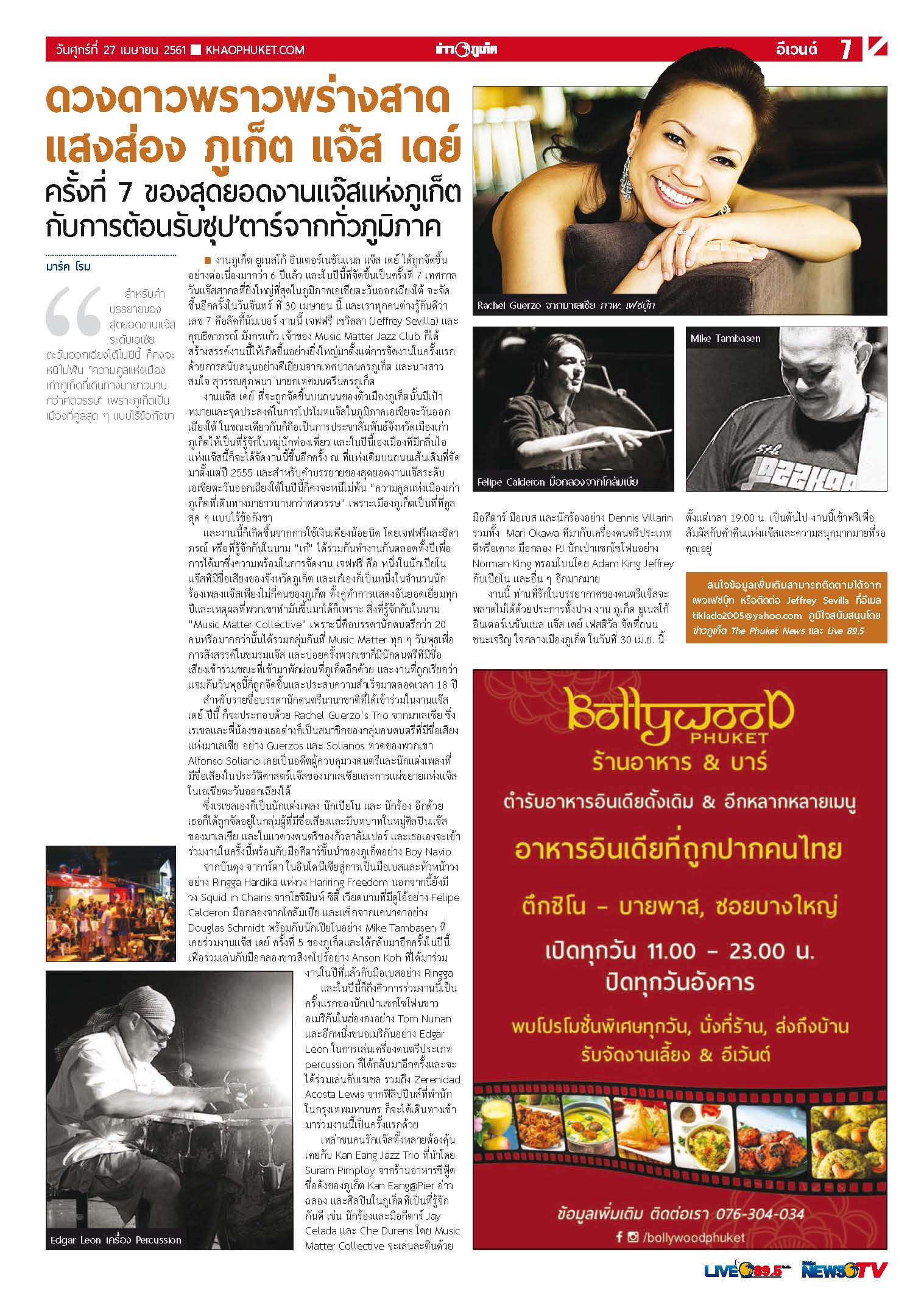 Phuket Newspaper - 27-04-2018 Page 7