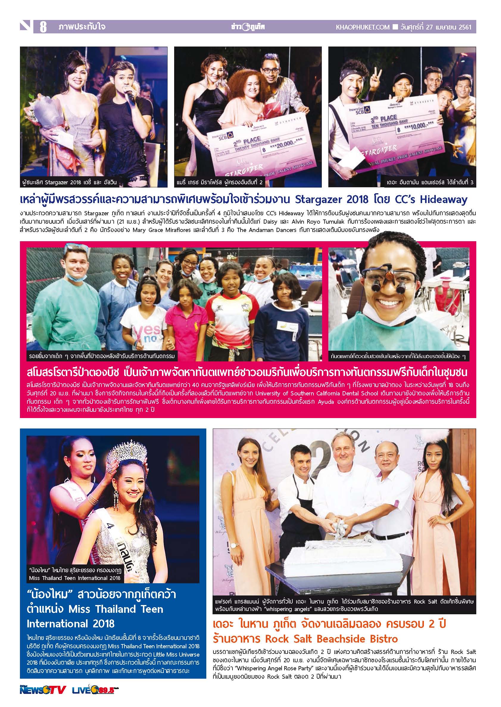Phuket Newspaper - 27-04-2018 Page 8