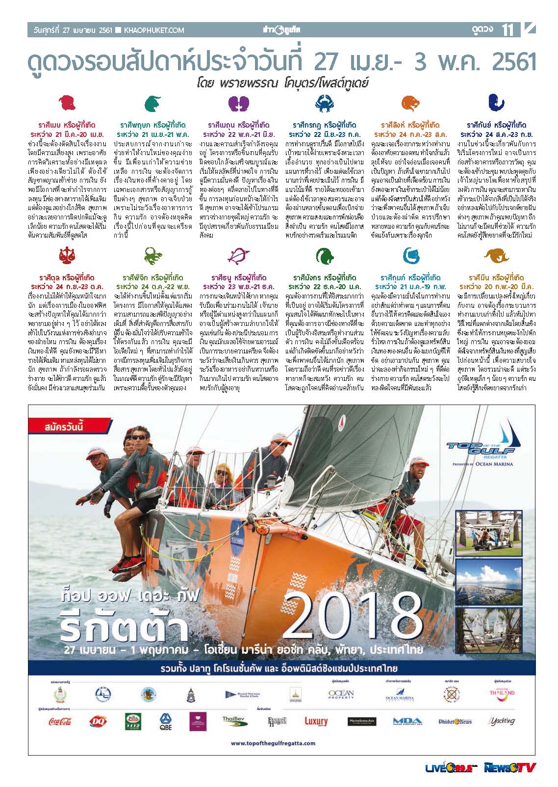 Phuket Newspaper - 27-04-2018 Page 11