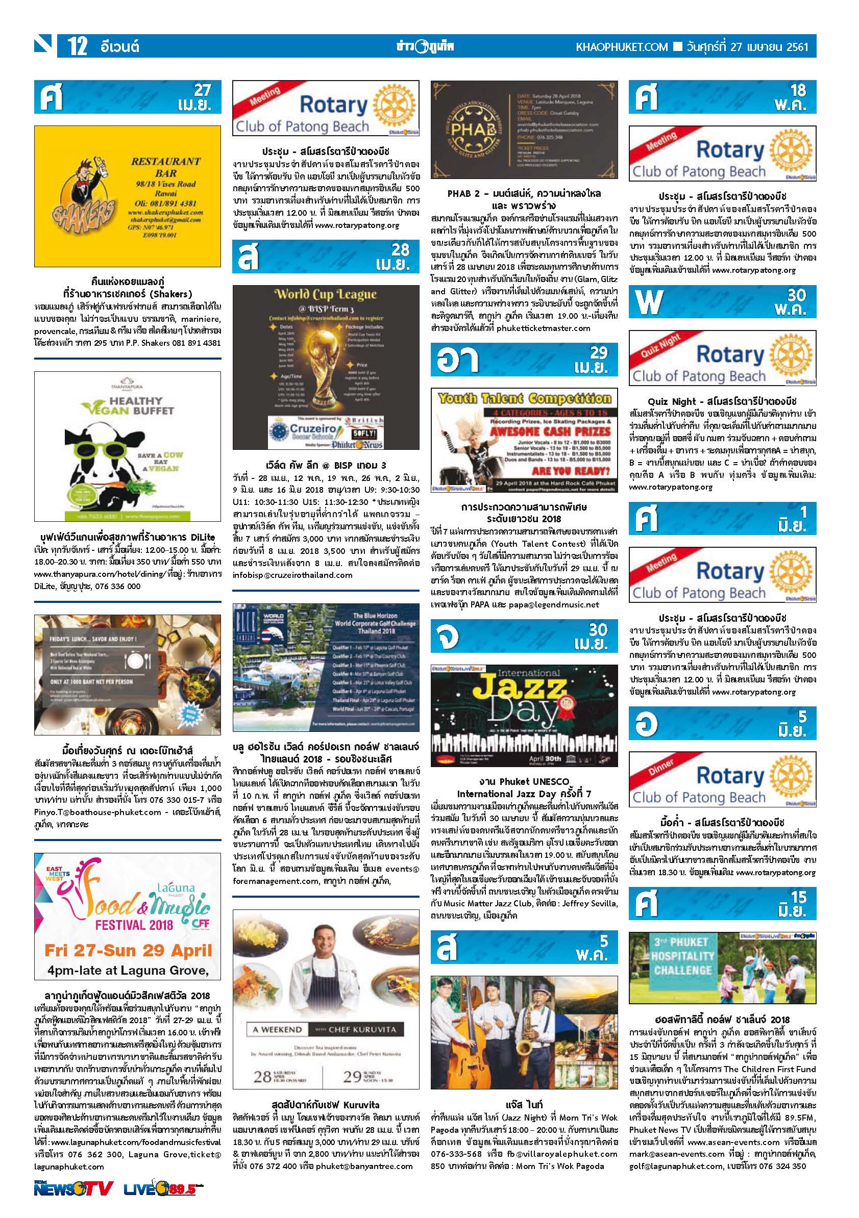 Phuket Newspaper - 27-04-2018 Page 12