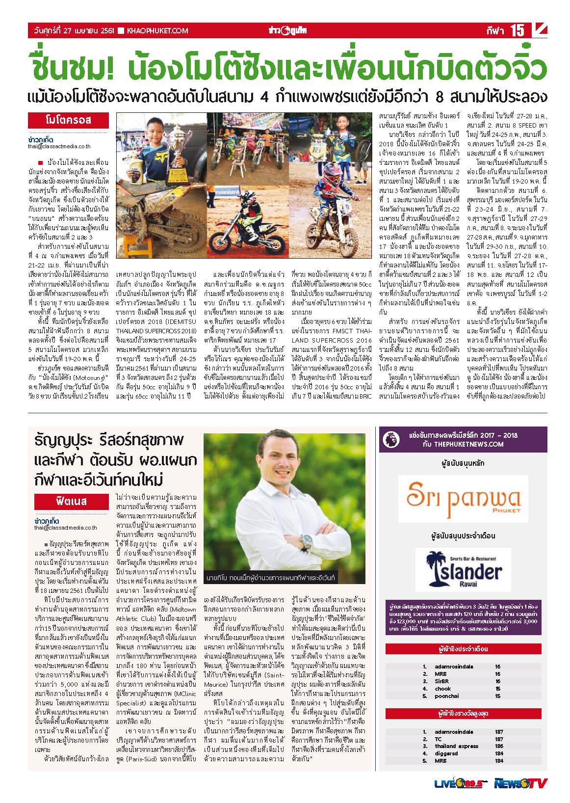 Phuket Newspaper - 27-04-2018 Page 15