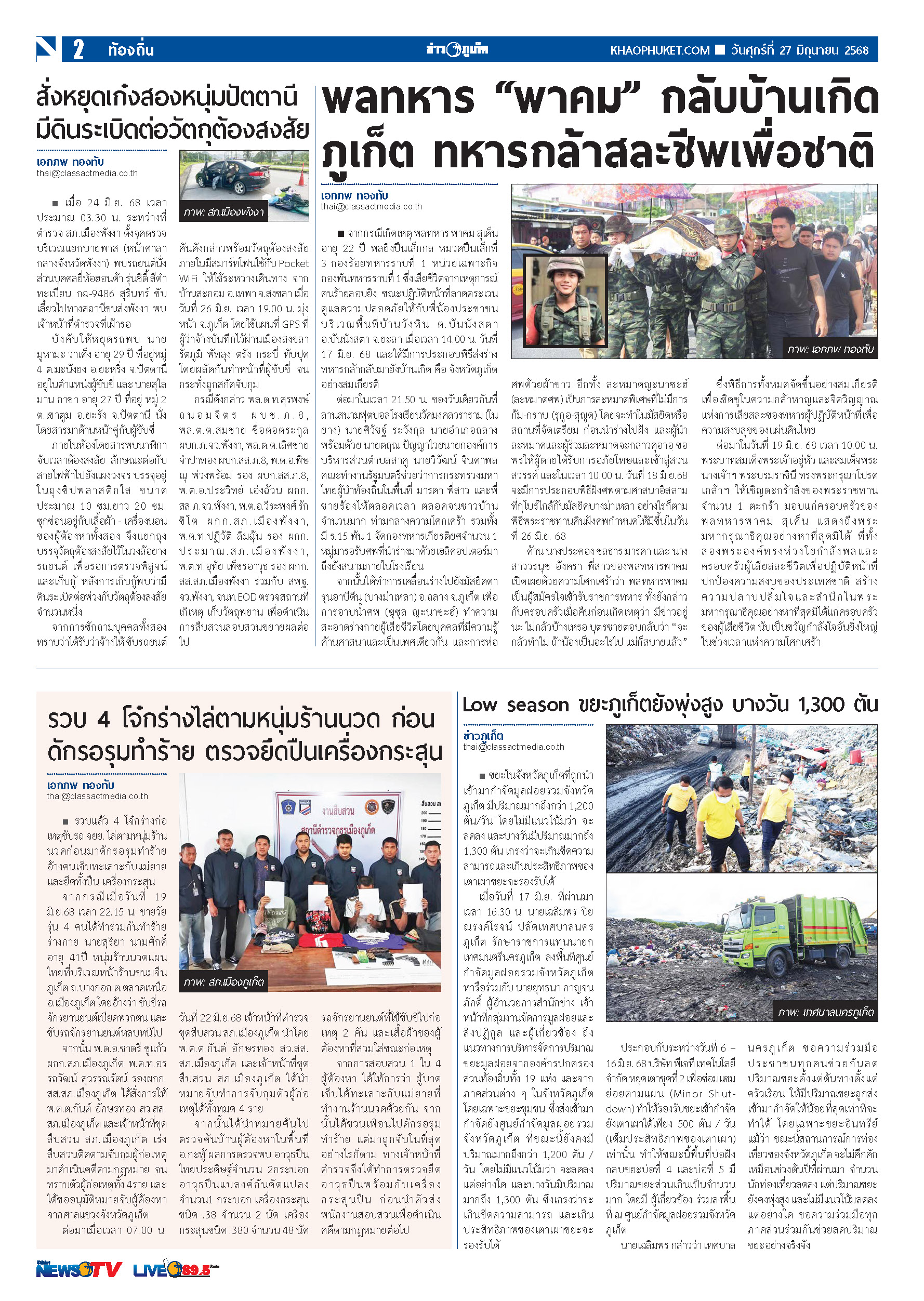 Phuket Newspaper - 27-06-2025 Page 2