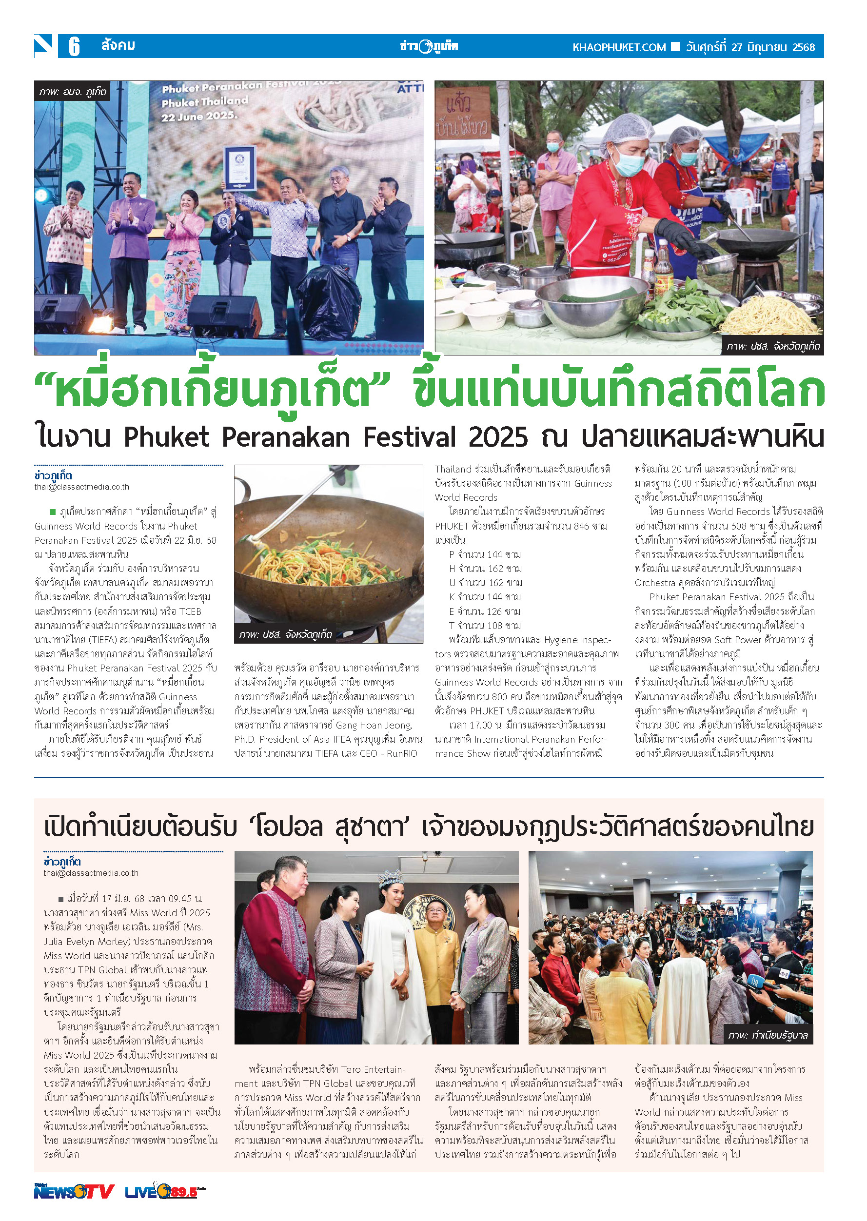 Phuket Newspaper - 27-06-2025 Page 6