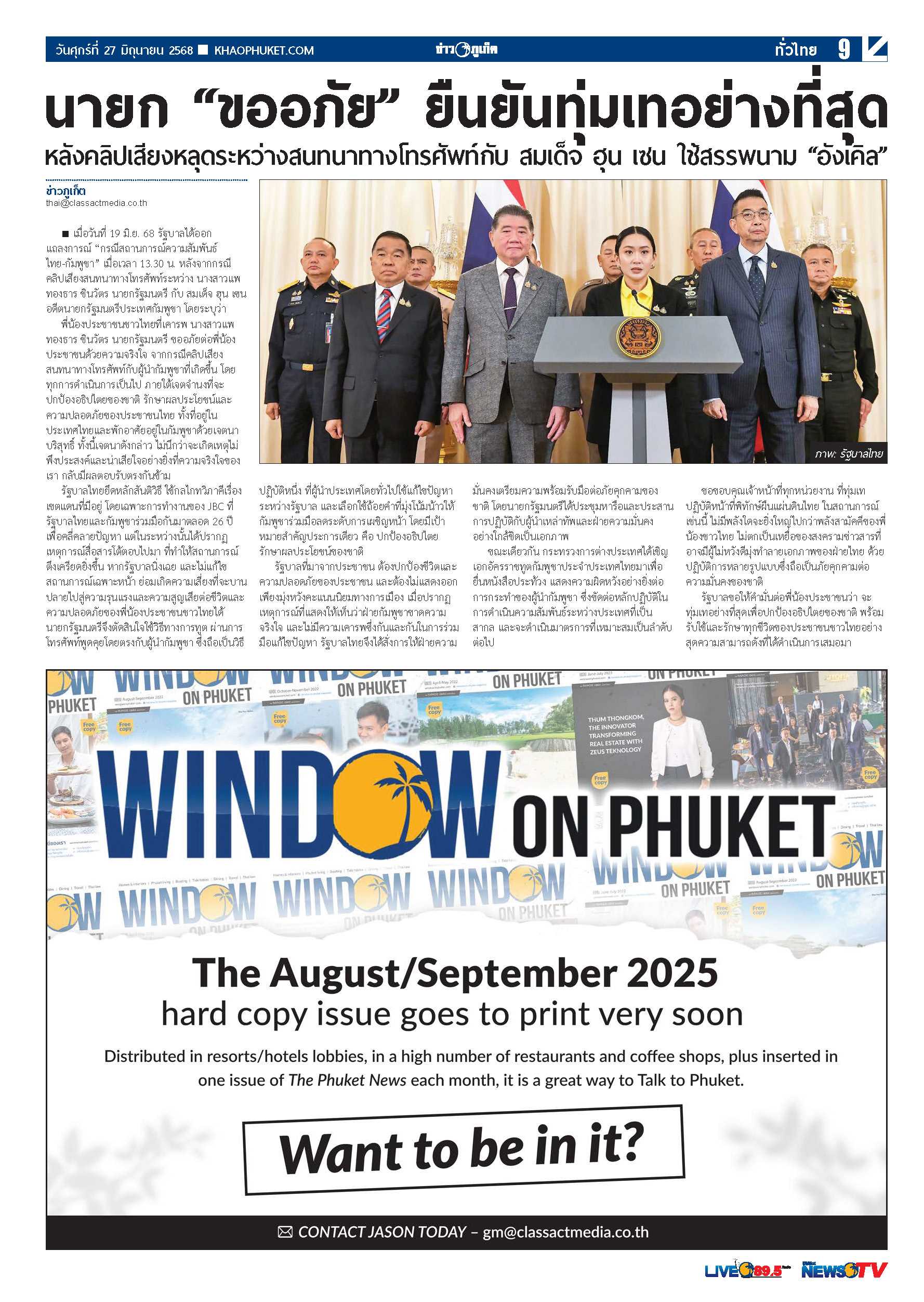 Phuket Newspaper - 27-06-2025 Page 9