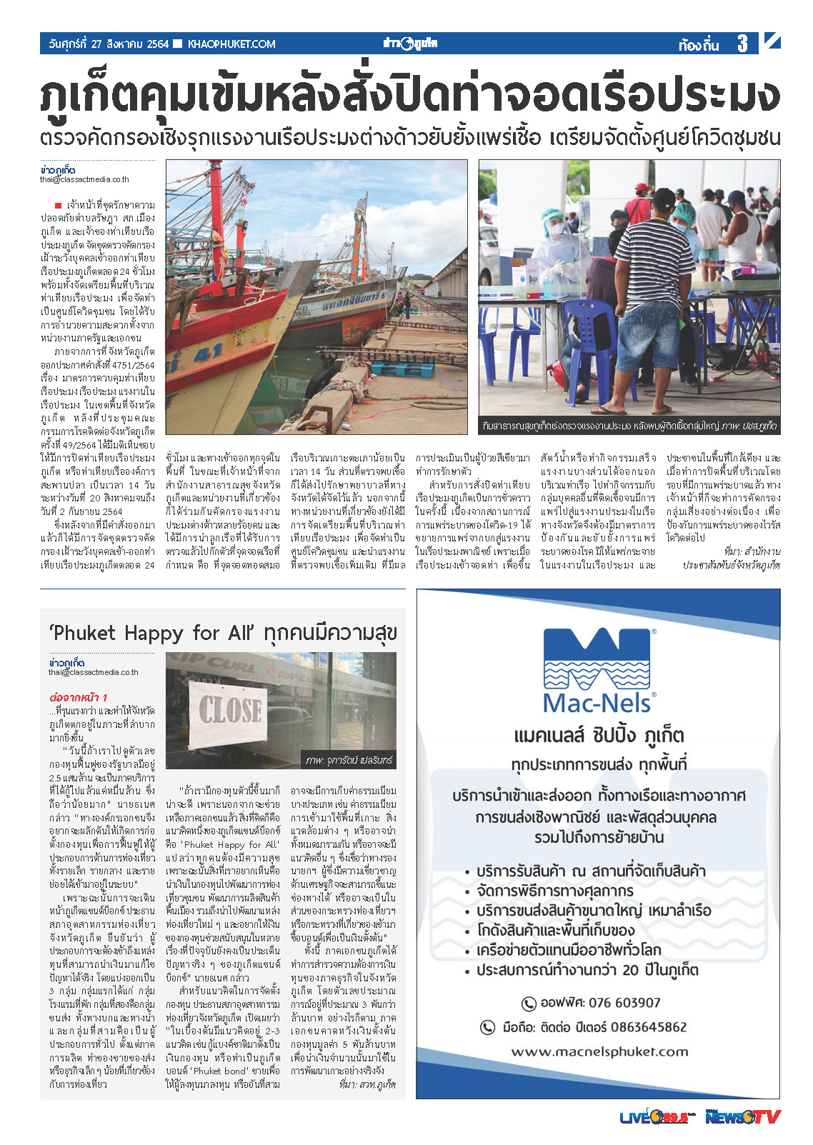 Phuket Newspaper - 27-08-2021 Page 3