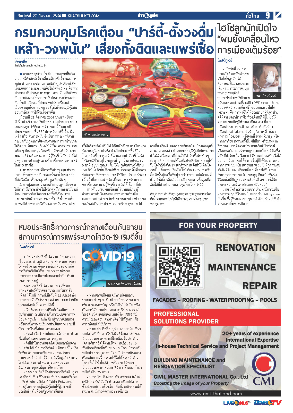 Phuket Newspaper - 27-08-2021 Page 9