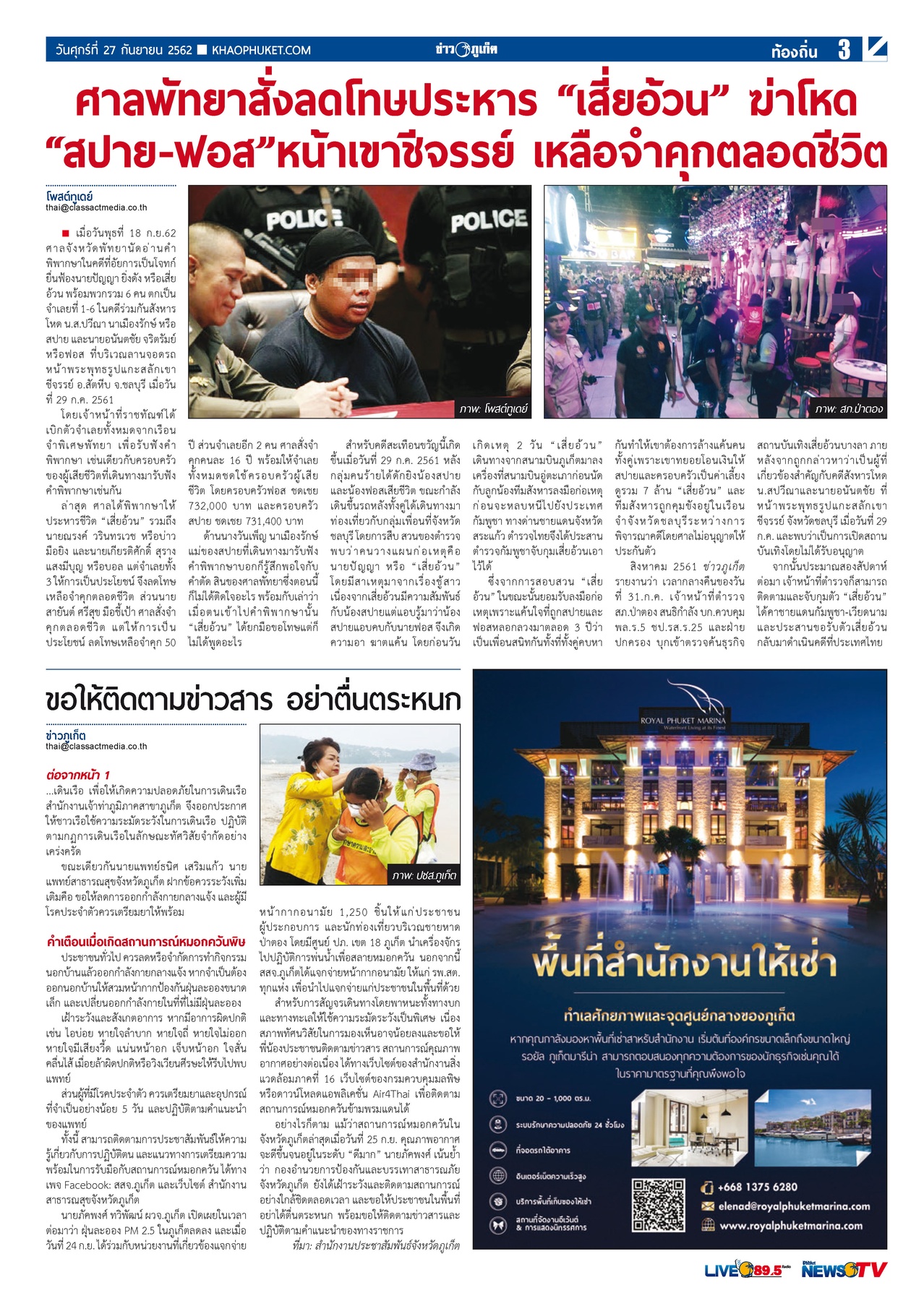 Phuket Newspaper - 27-09-2019 Page 3