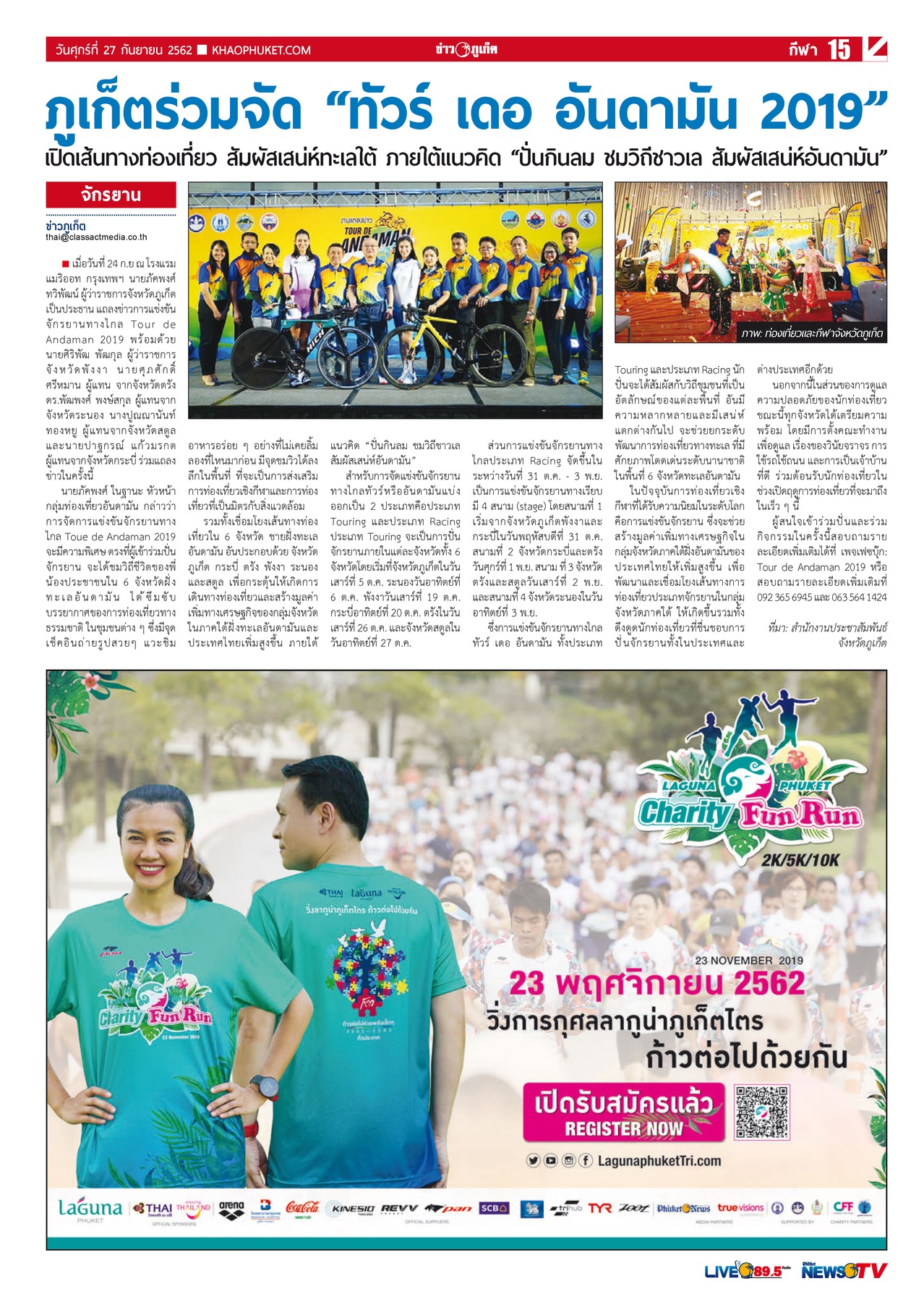 Phuket Newspaper - 27-09-2019 Page 15