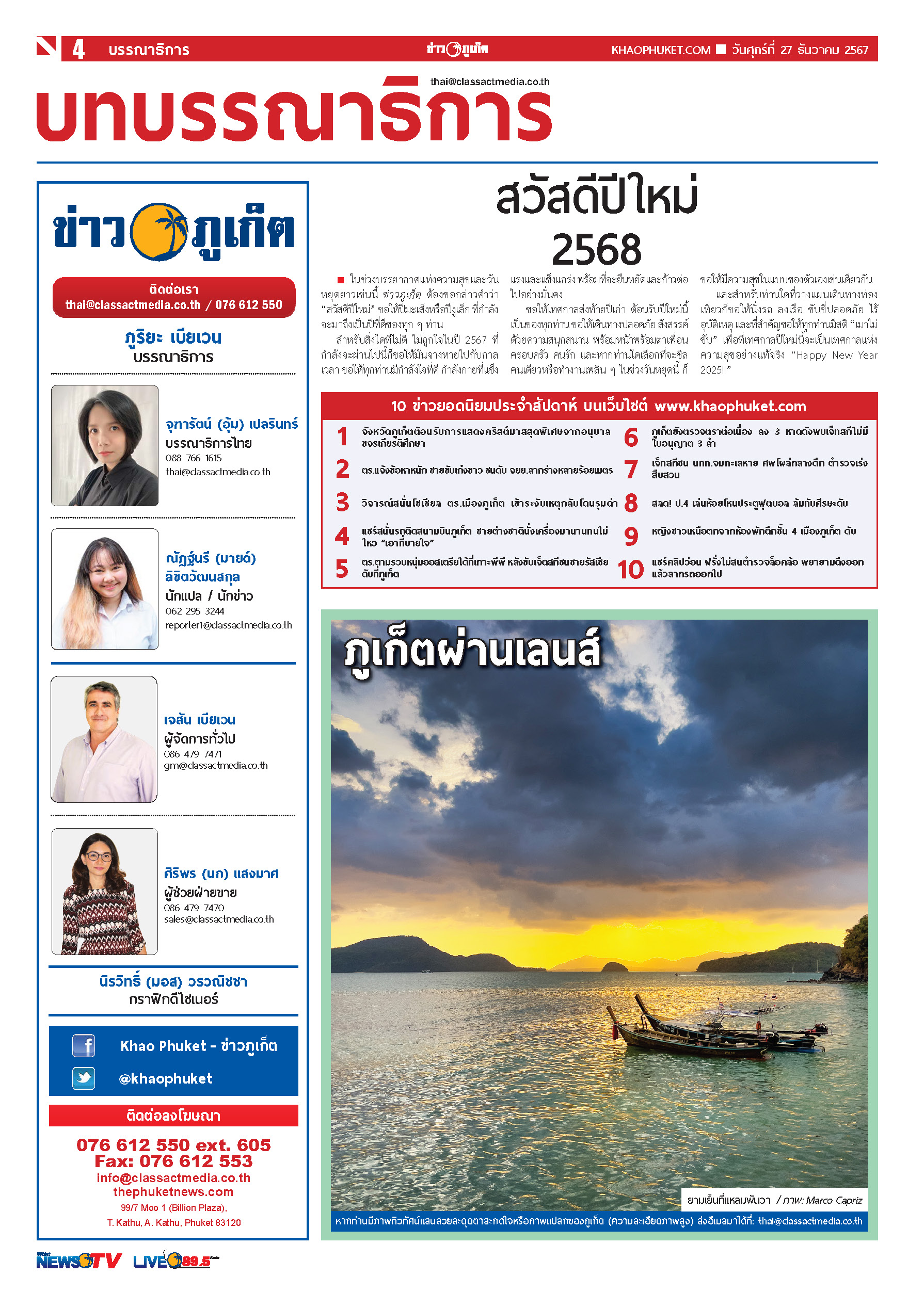 Phuket Newspaper - 27-12-2024 Page 4