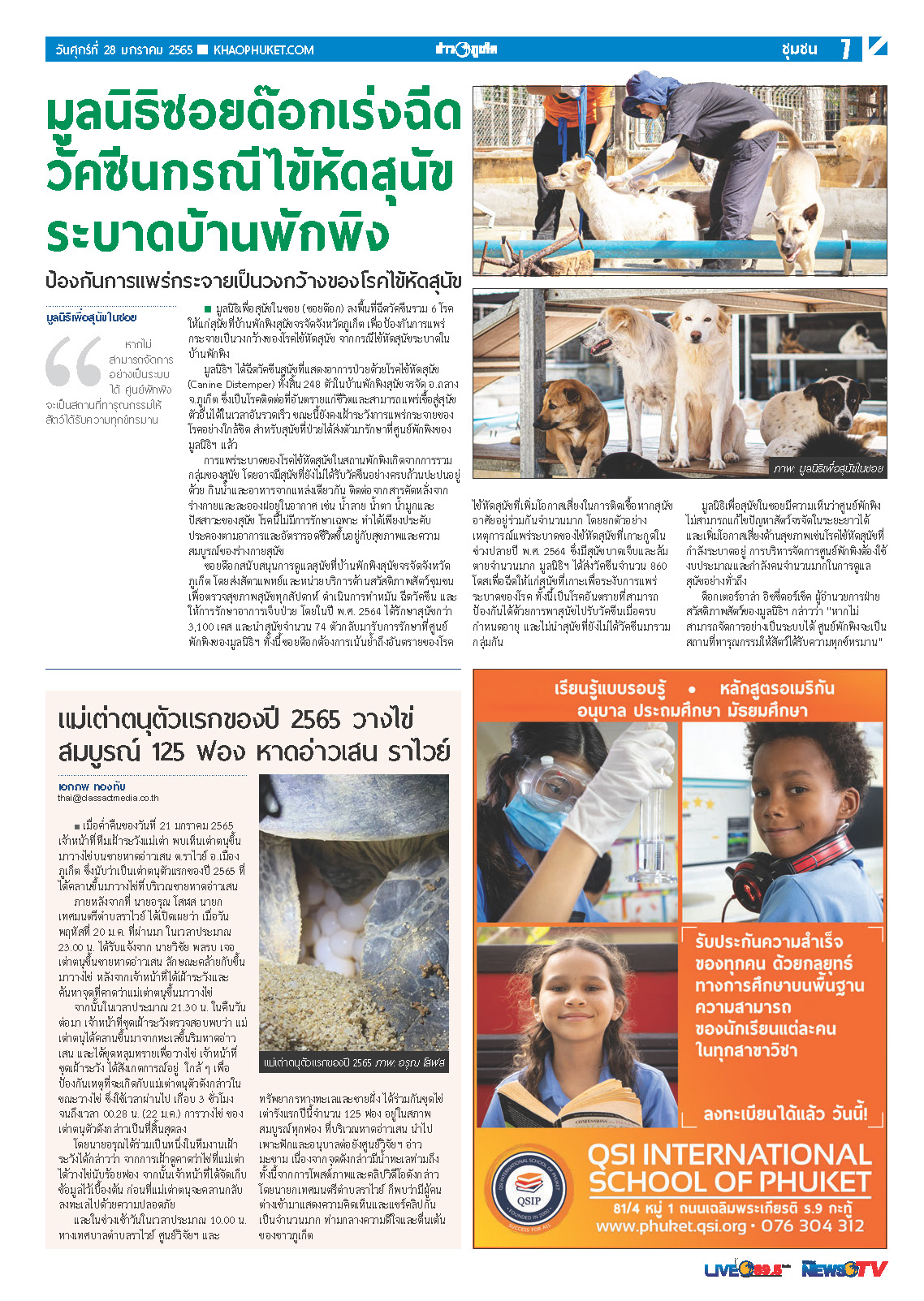 Phuket Newspaper - 28-01-2022 Page 7