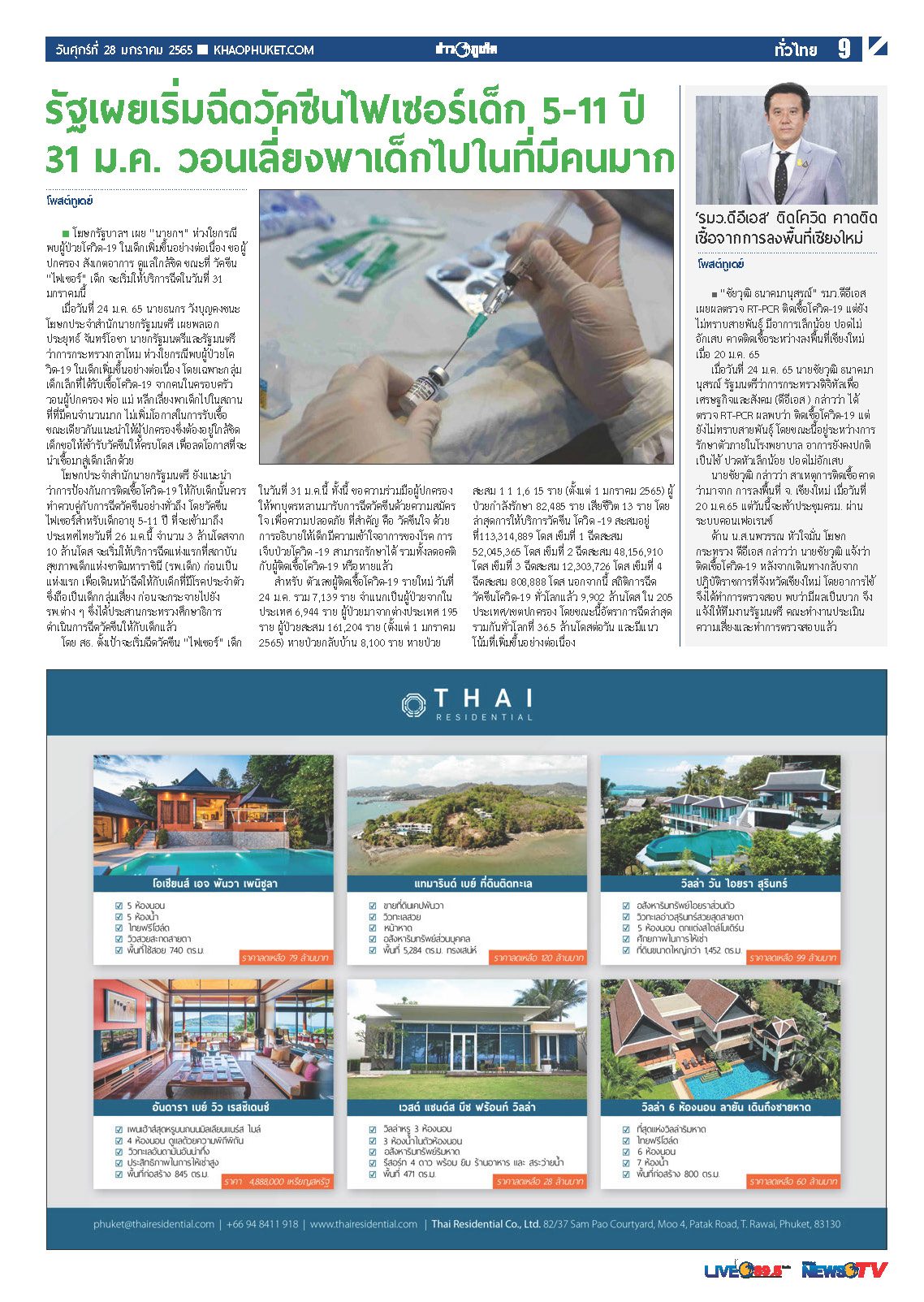 Phuket Newspaper - 28-01-2022 Page 9