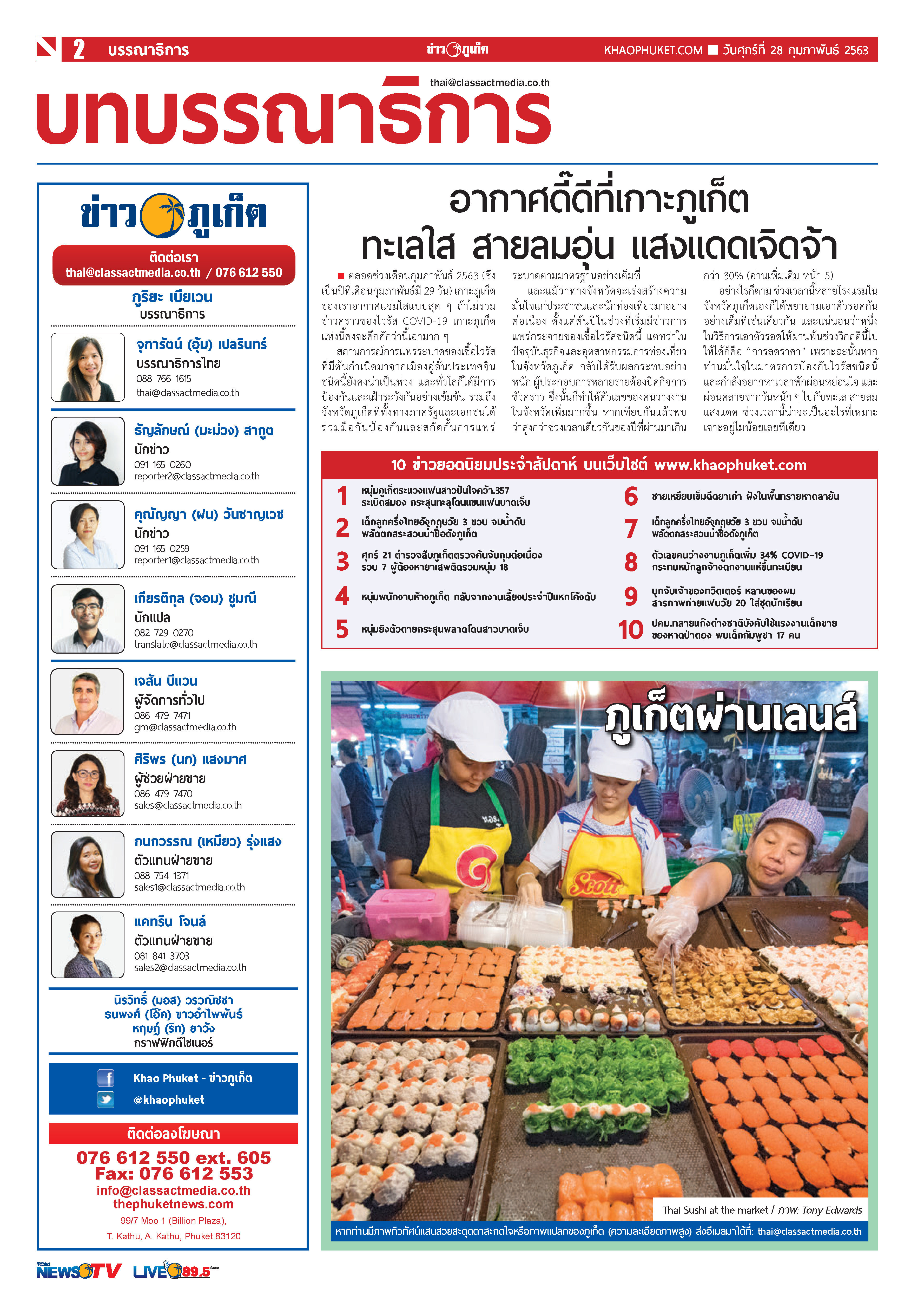 Phuket Newspaper - 28-02-2020 Page 2