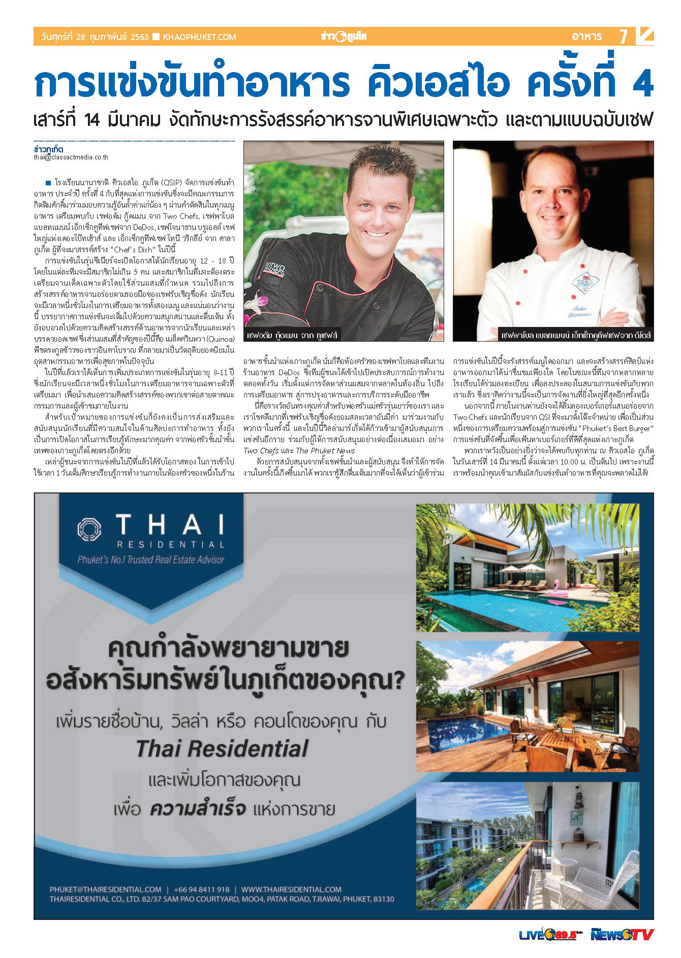 Phuket Newspaper - 28-02-2020 Page 7