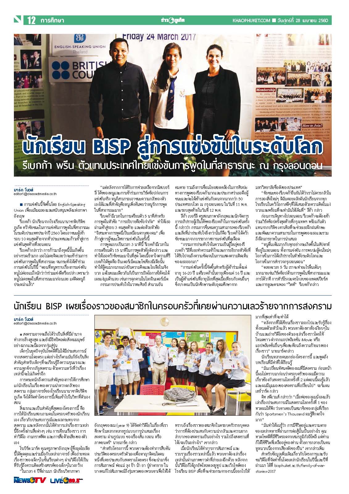 Phuket Newspaper - 28-04-2017 Page 12