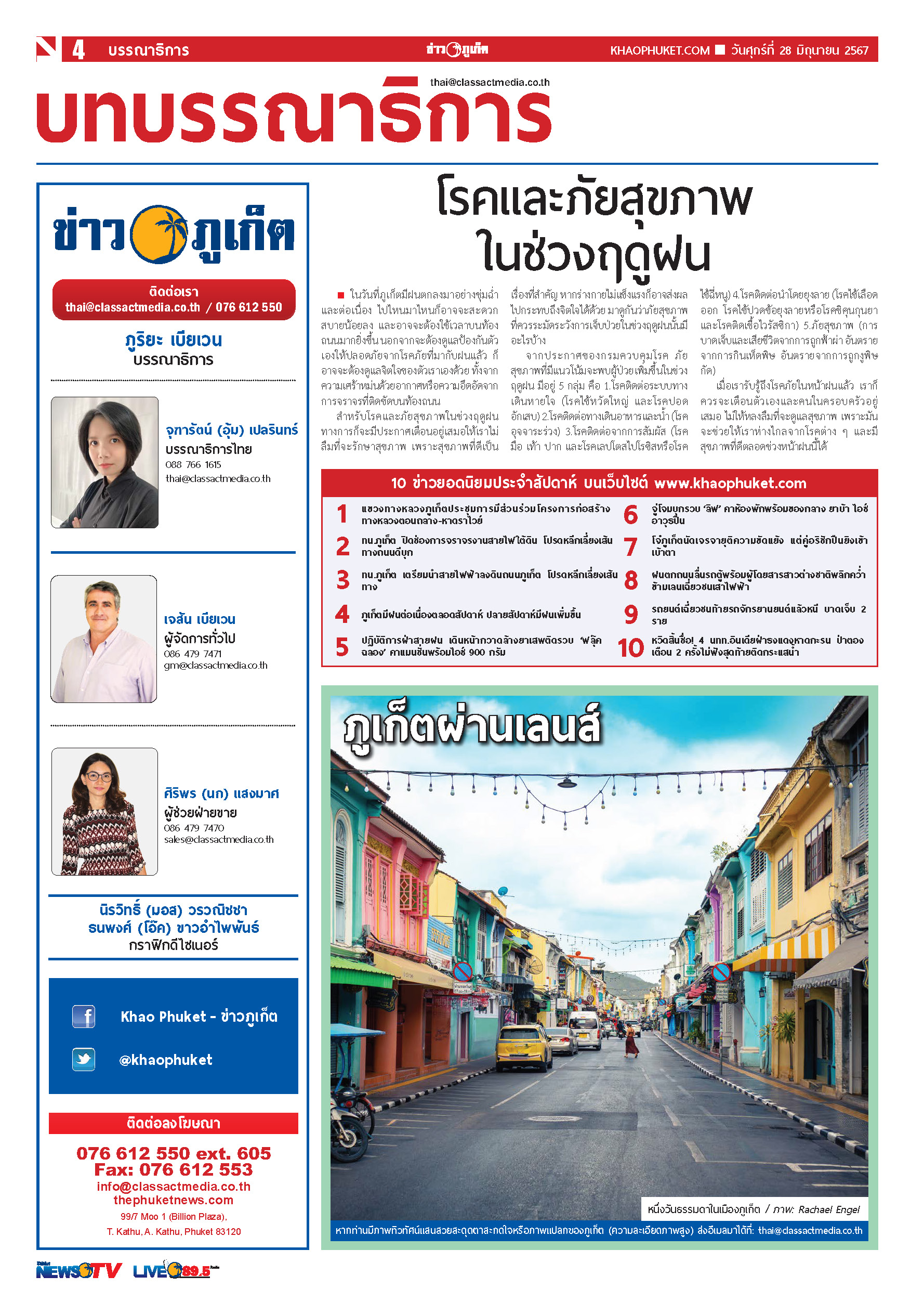 Phuket Newspaper - 28-06-2024 Page 4