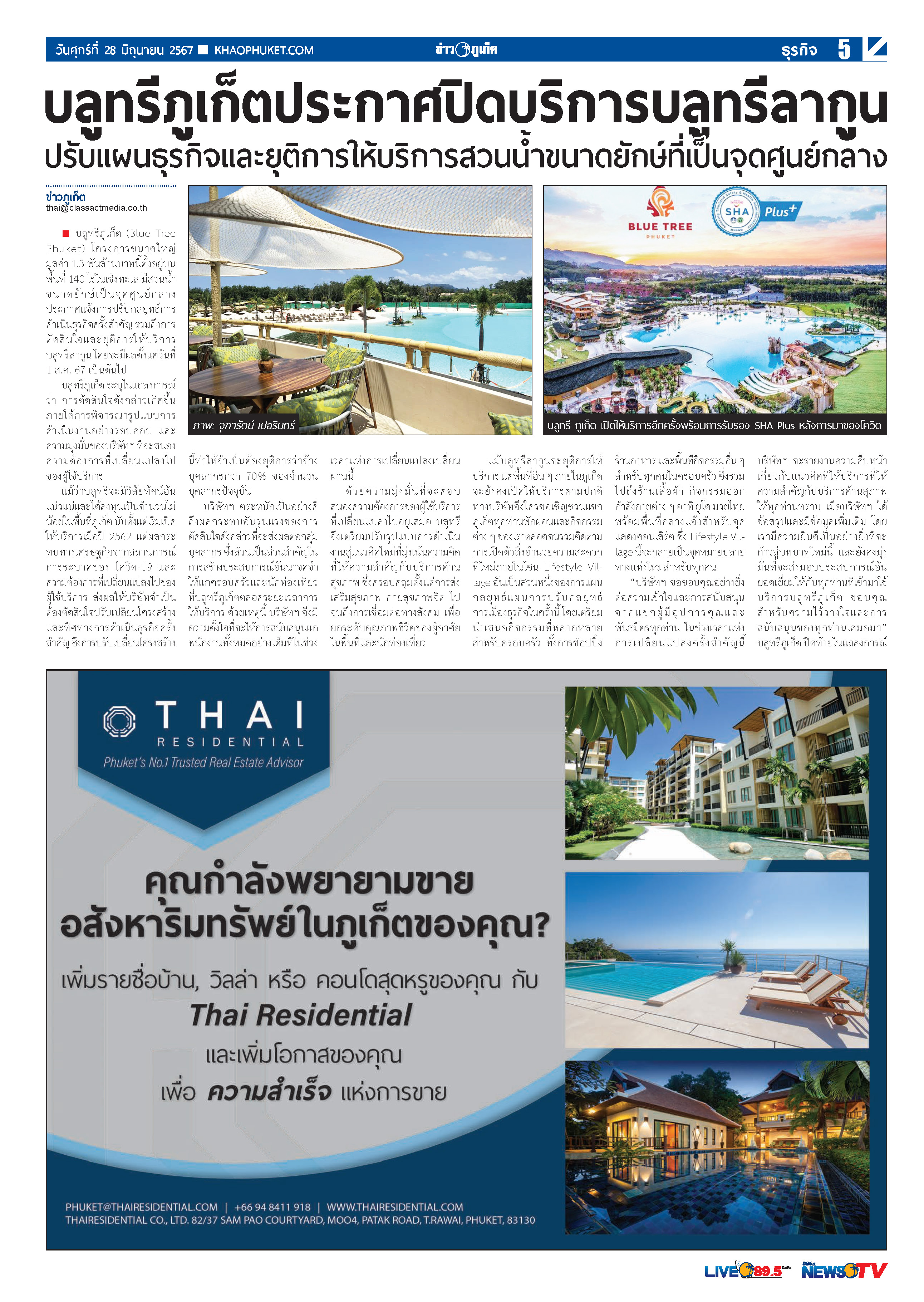 Phuket Newspaper - 28-06-2024 Page 5