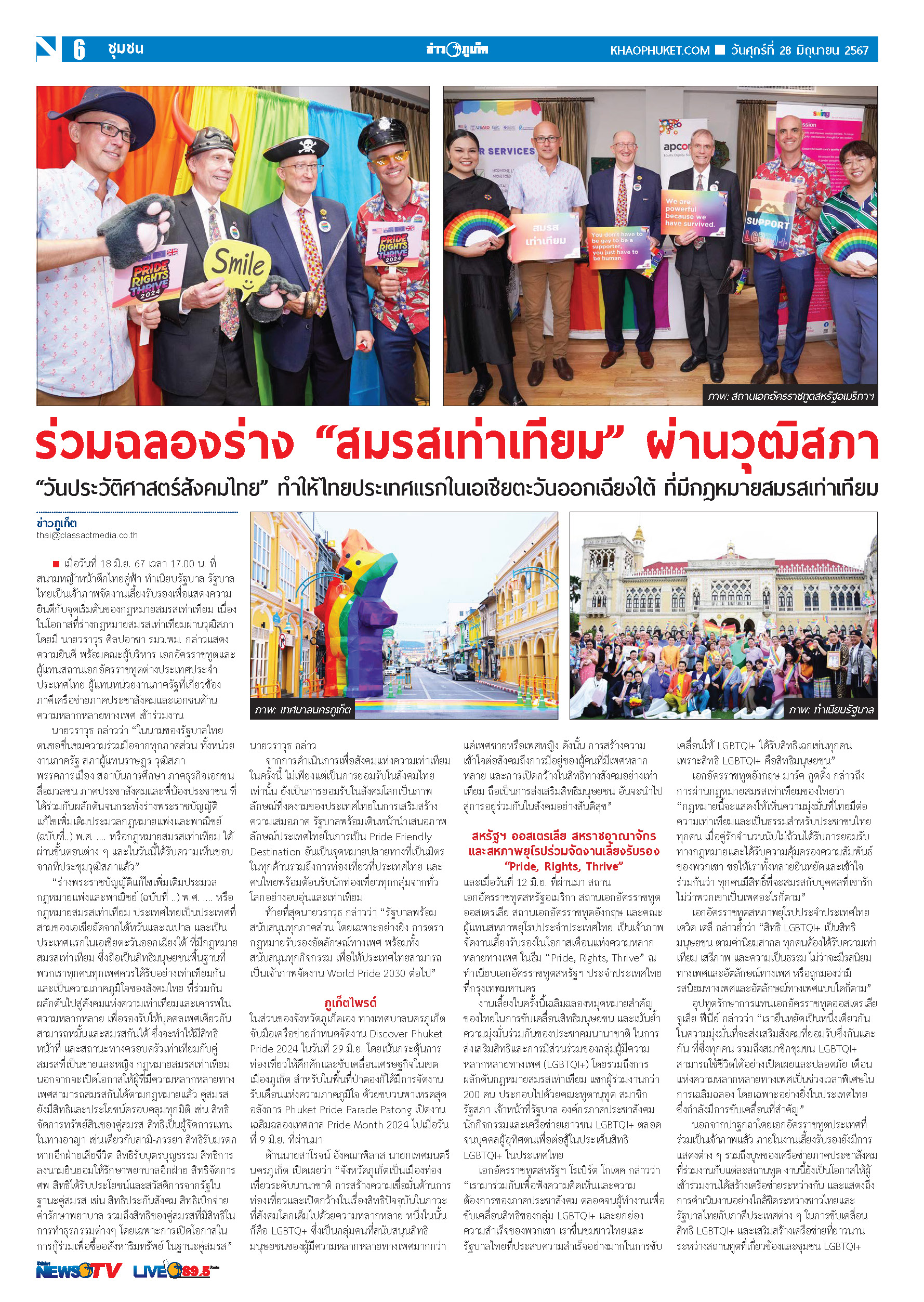 Phuket Newspaper - 28-06-2024 Page 6
