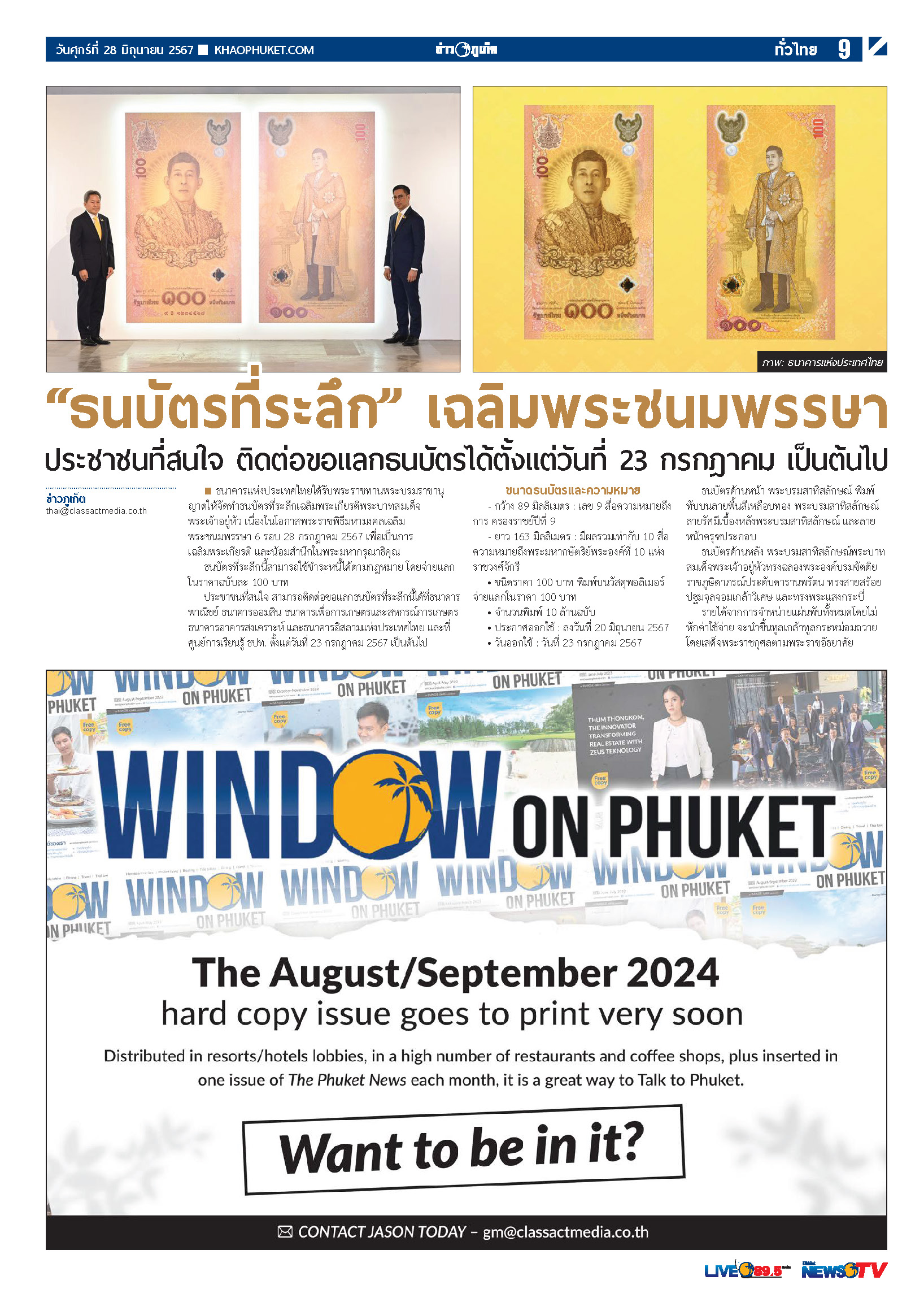 Phuket Newspaper - 28-06-2024 Page 9