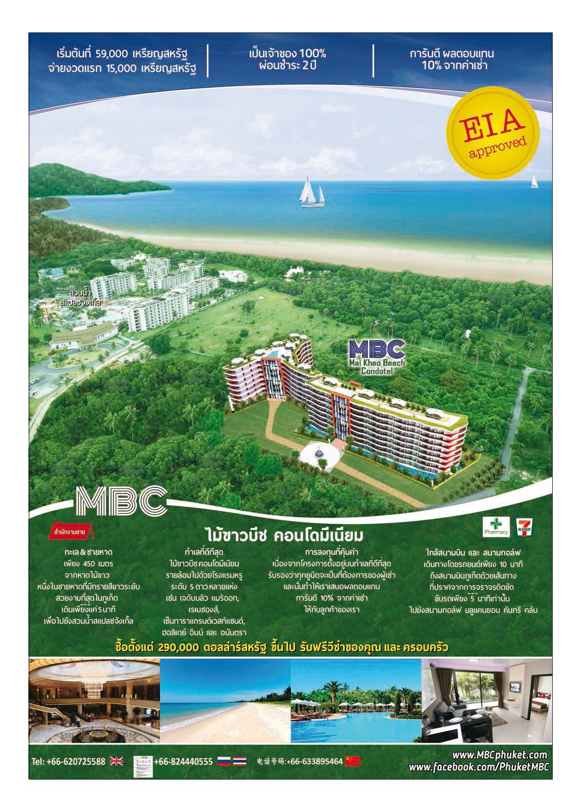 Phuket Newspaper - 28-07-2017 Page 5
