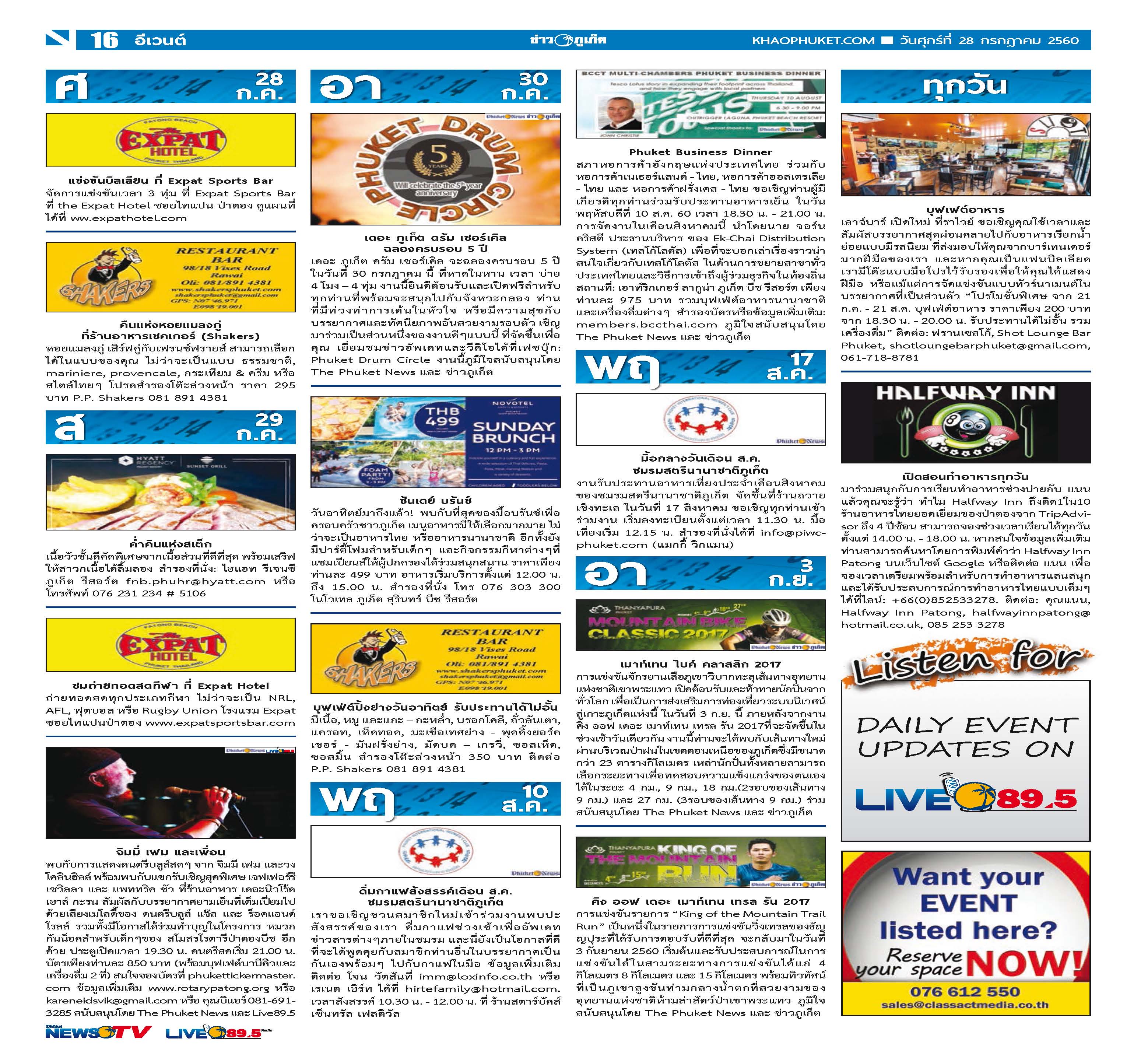 Phuket Newspaper - 28-07-2017 Page 16
