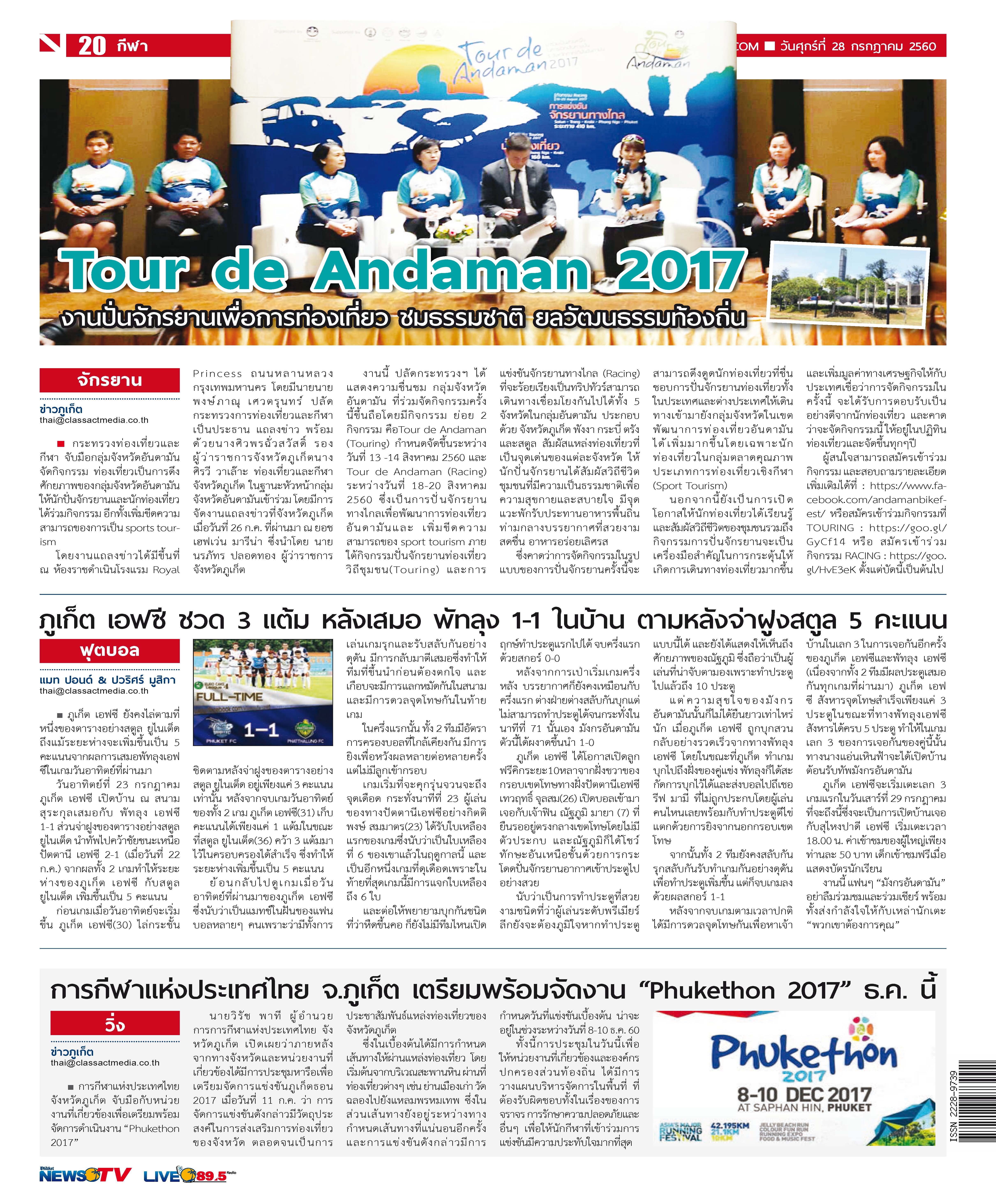 Phuket Newspaper - 28-07-2017 Page 20
