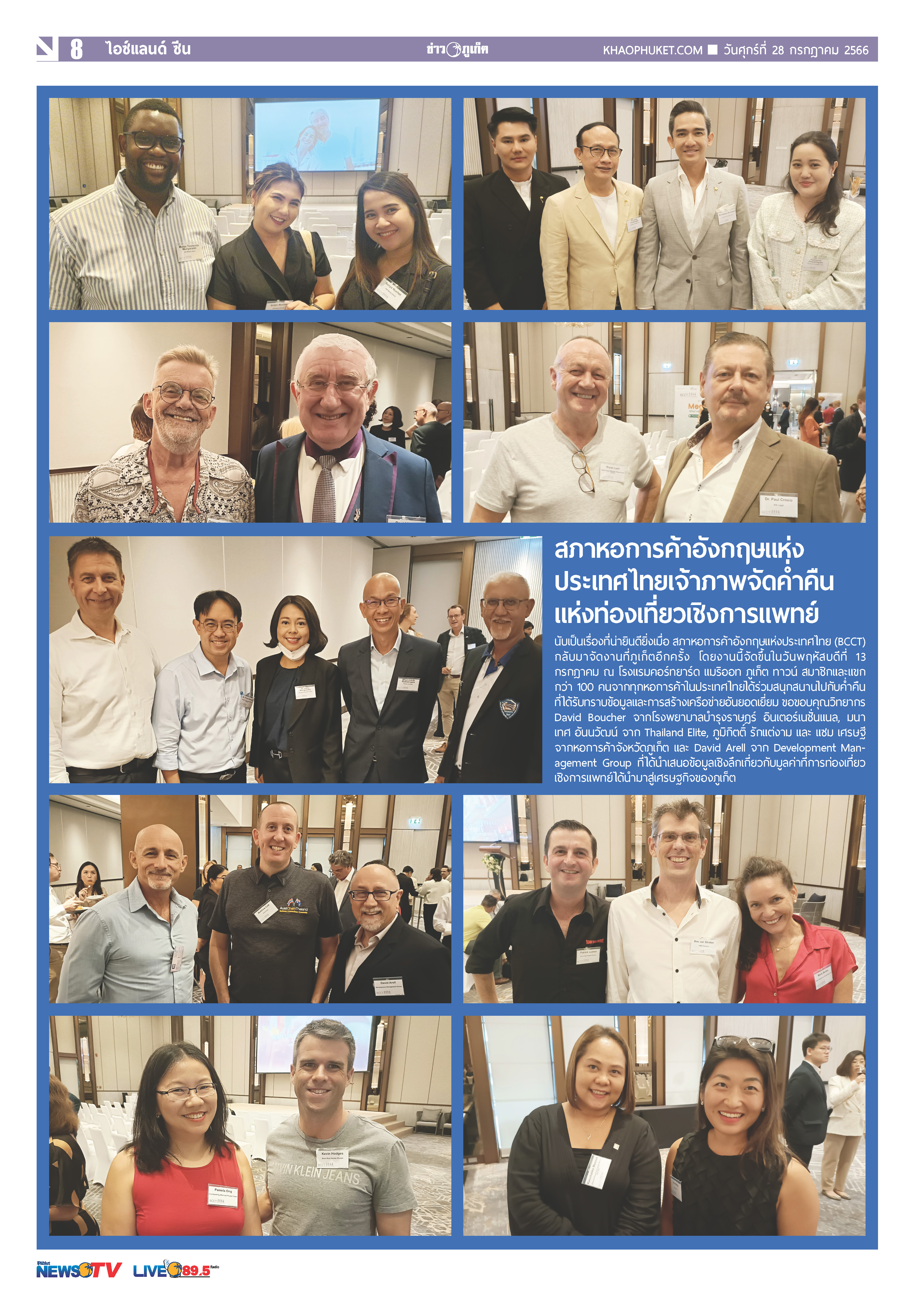 Phuket Newspaper - 28-07-2023 Page 8