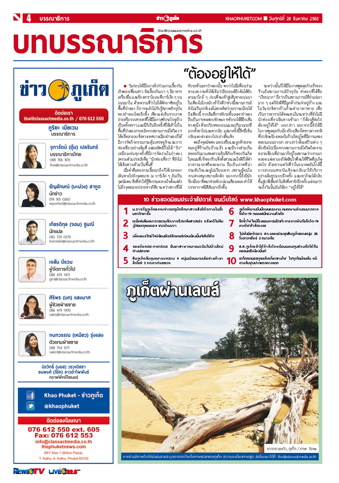 Phuket Newspaper - 28-08-2020 Page 4
