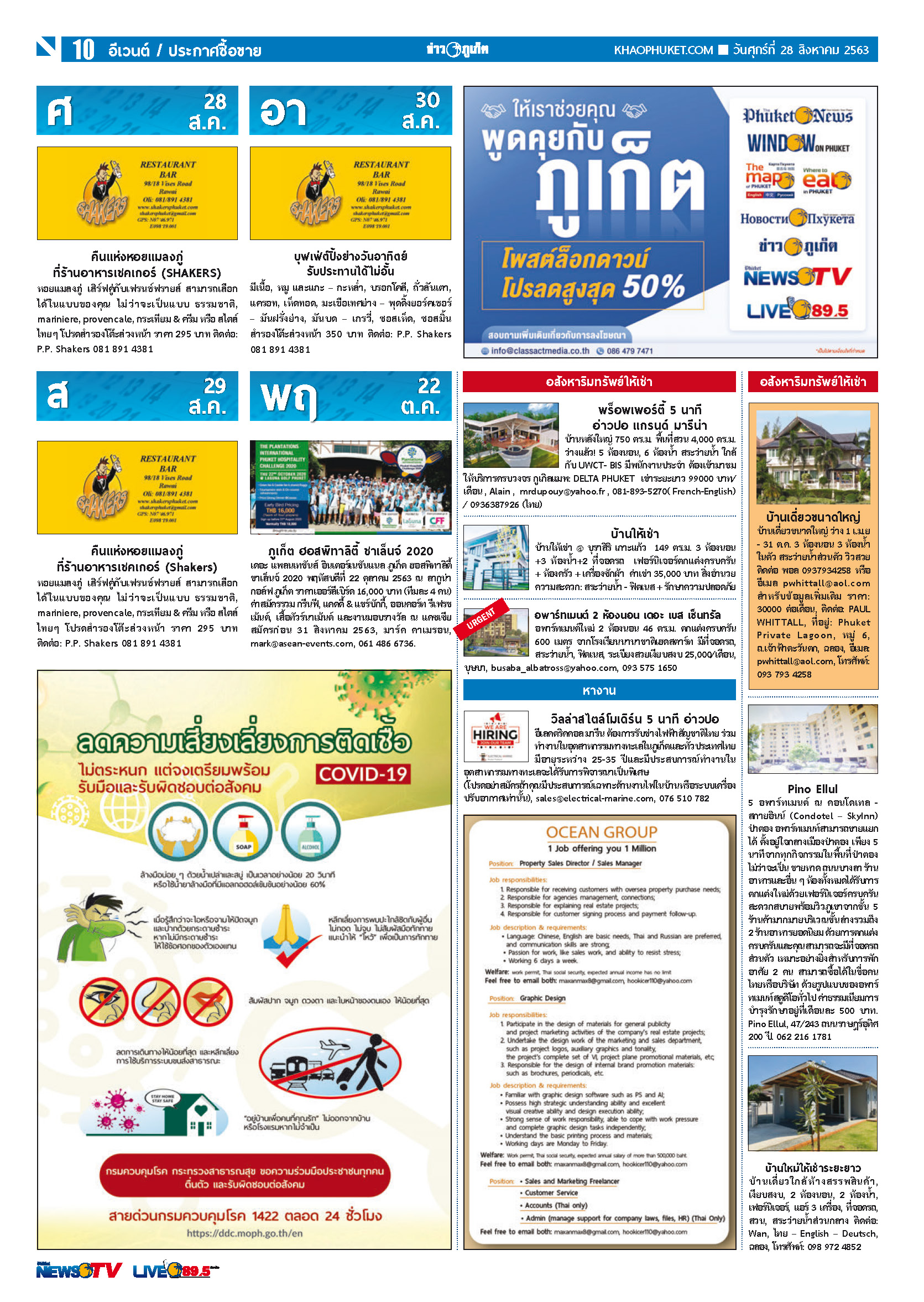 Phuket Newspaper - 28-08-2020 Page 10