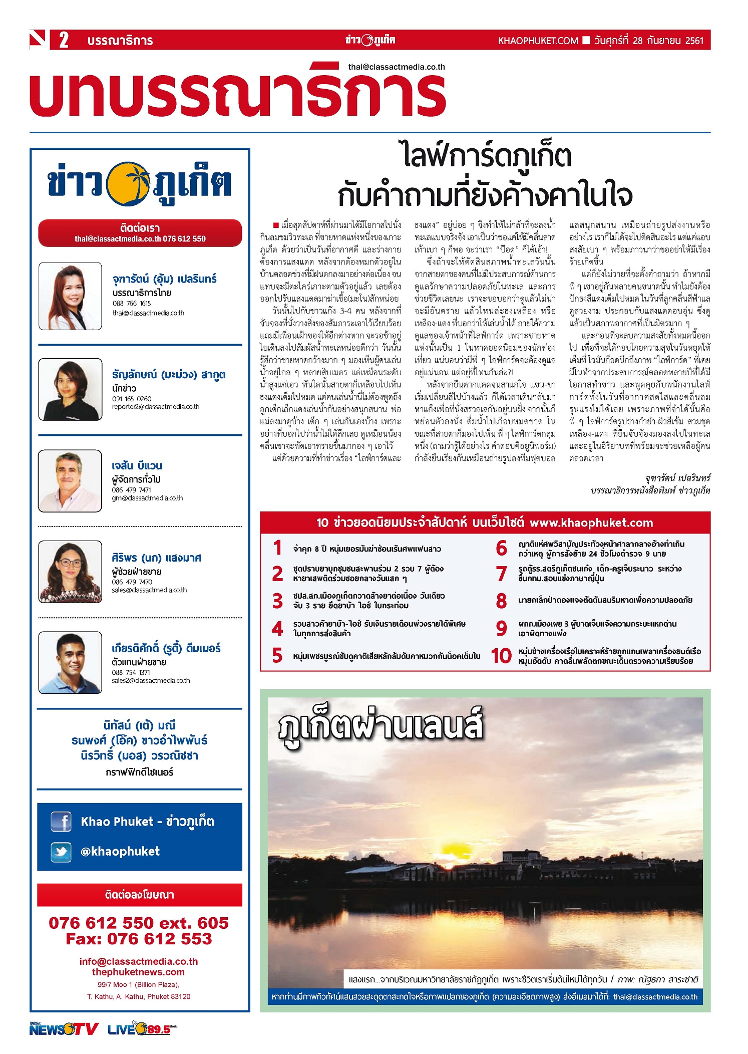 Phuket Newspaper - 28-09-2018 Page 2
