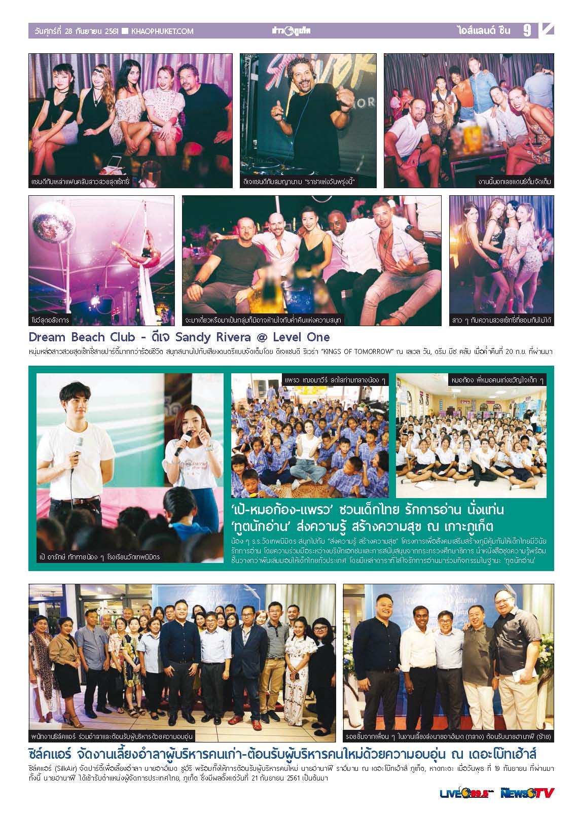 Phuket Newspaper - 28-09-2018 Page 9