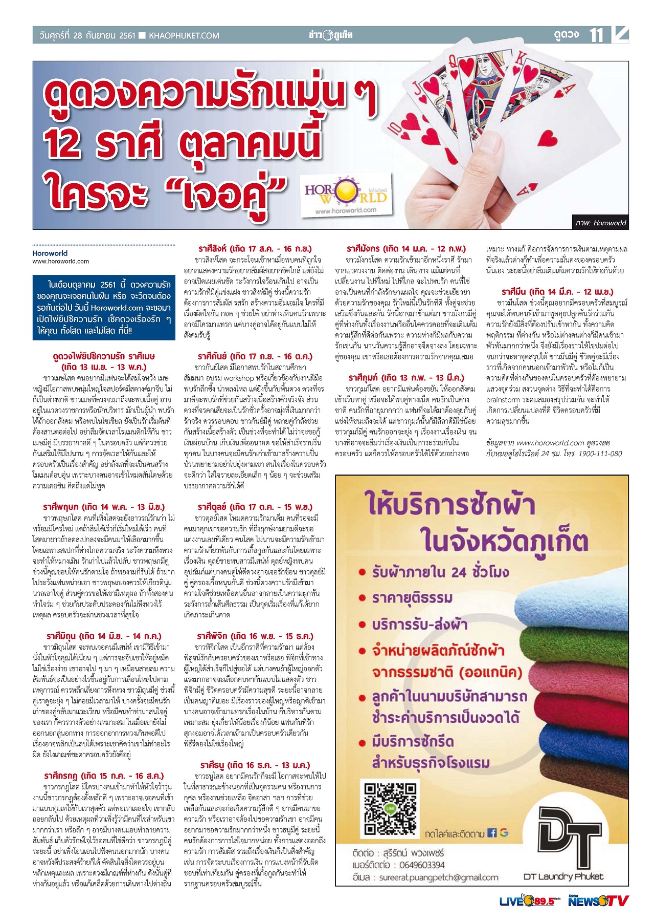 Phuket Newspaper - 28-09-2018 Page 11