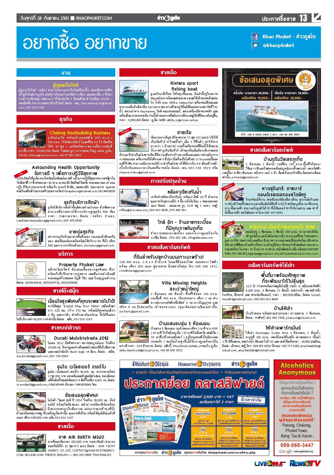 Phuket Newspaper - 28-09-2018 Page 13