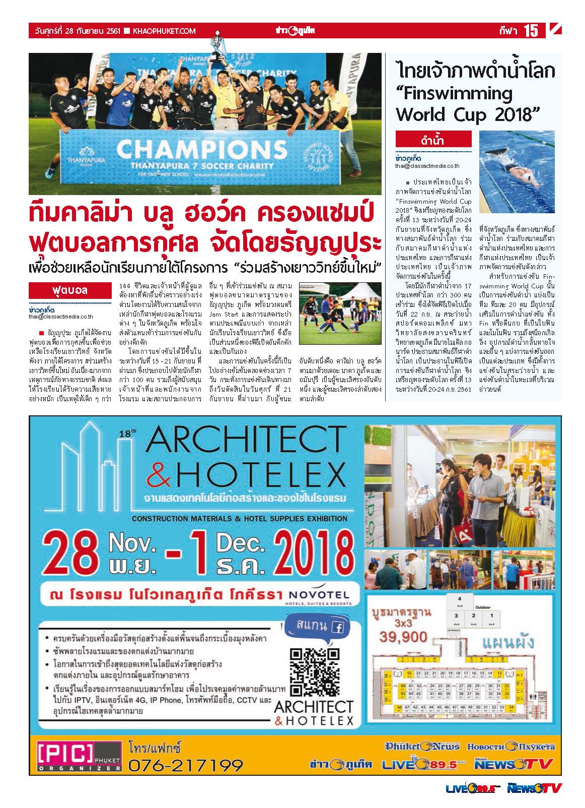 Phuket Newspaper - 28-09-2018 Page 15