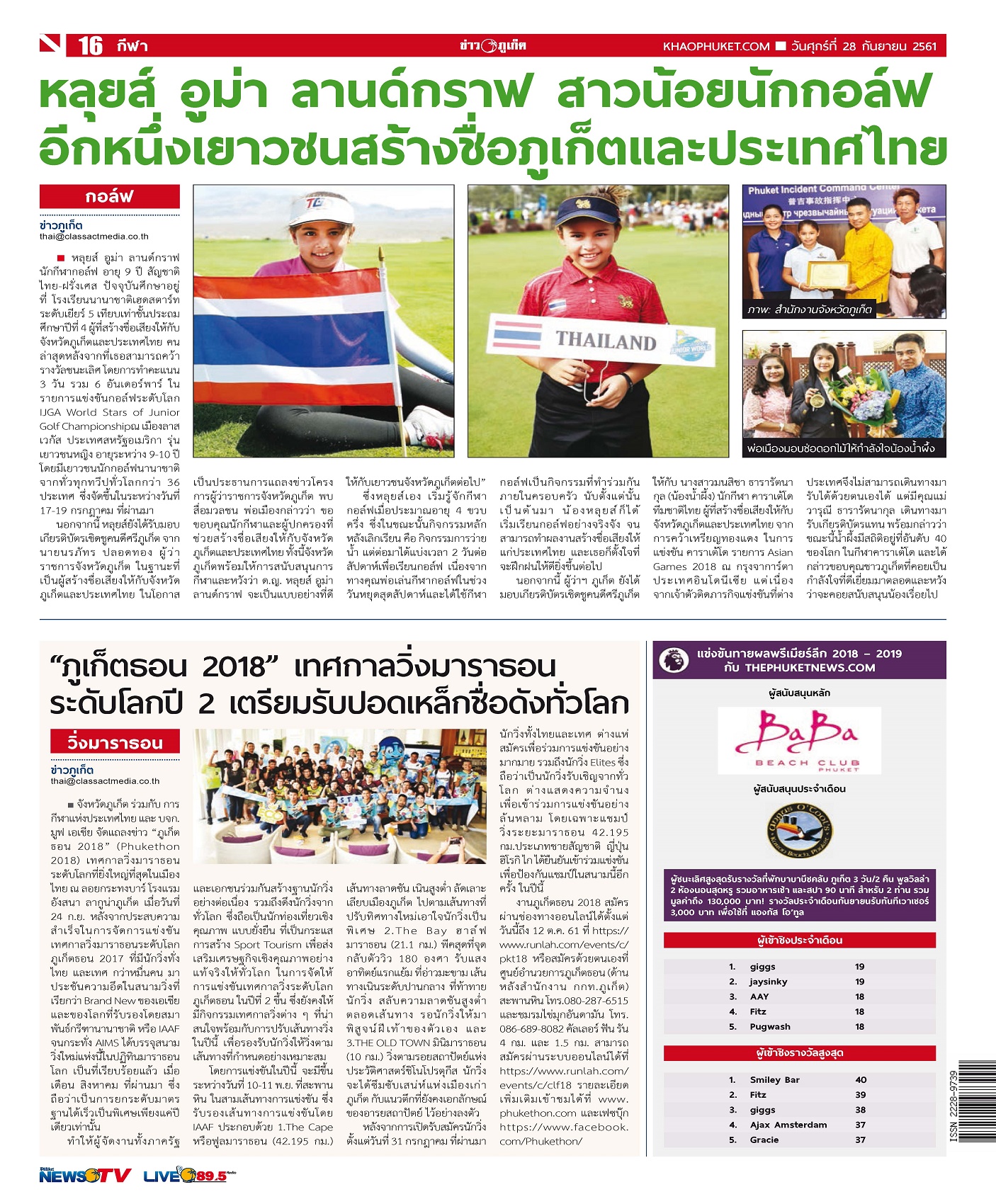 Phuket Newspaper - 28-09-2018 Page 16