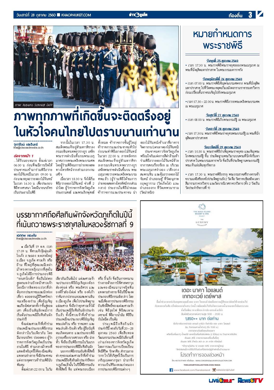 Phuket Newspaper - 28-10-2017 Page 3