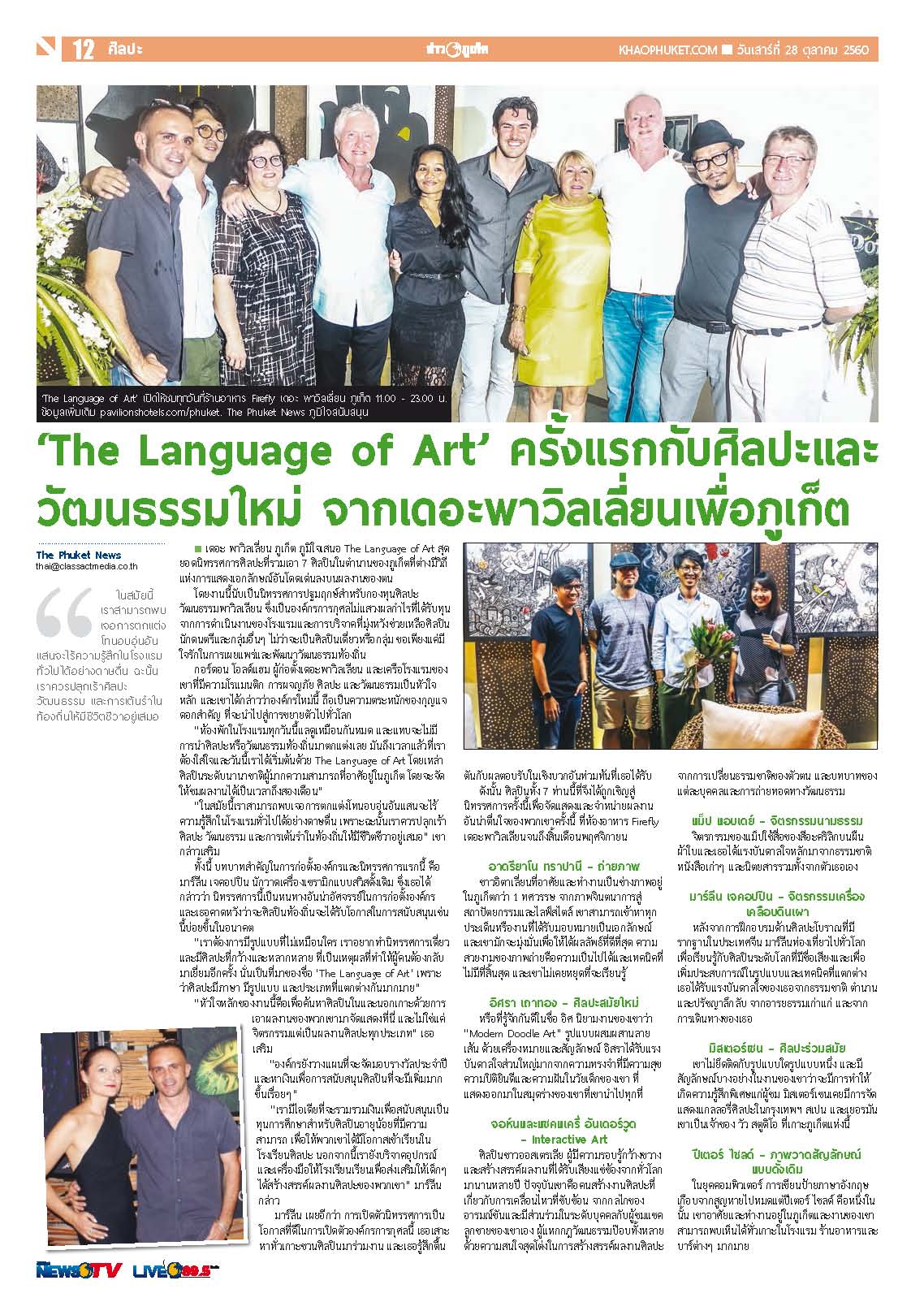 Phuket Newspaper - 28-10-2017 Page 12