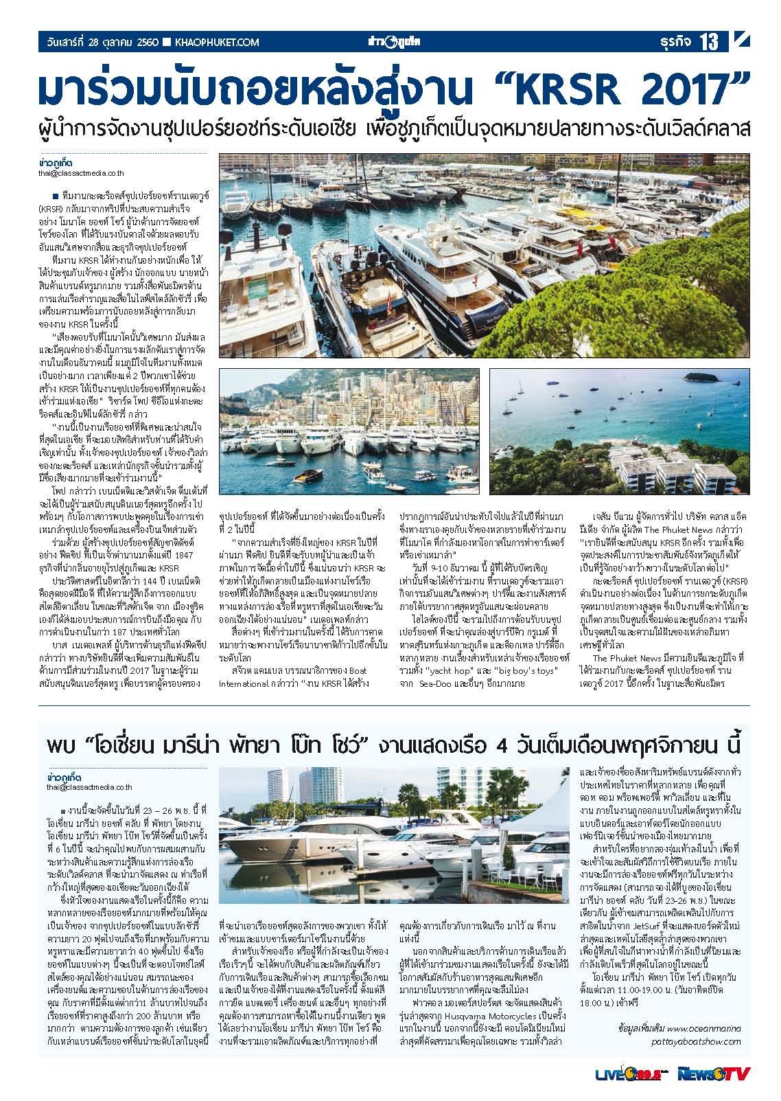 Phuket Newspaper - 28-10-2017 Page 13