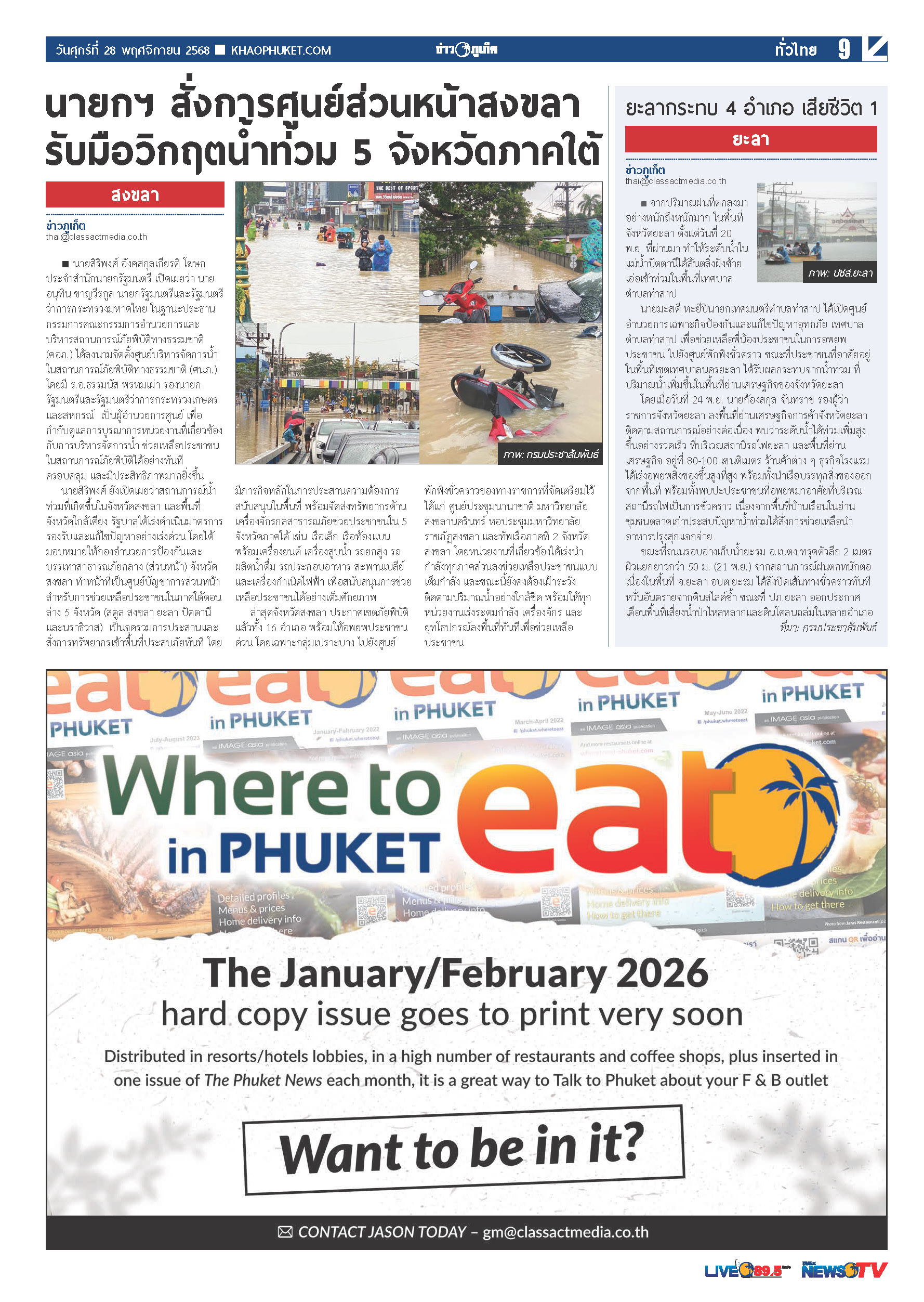 Phuket Newspaper - 28-11-2025 Page 9