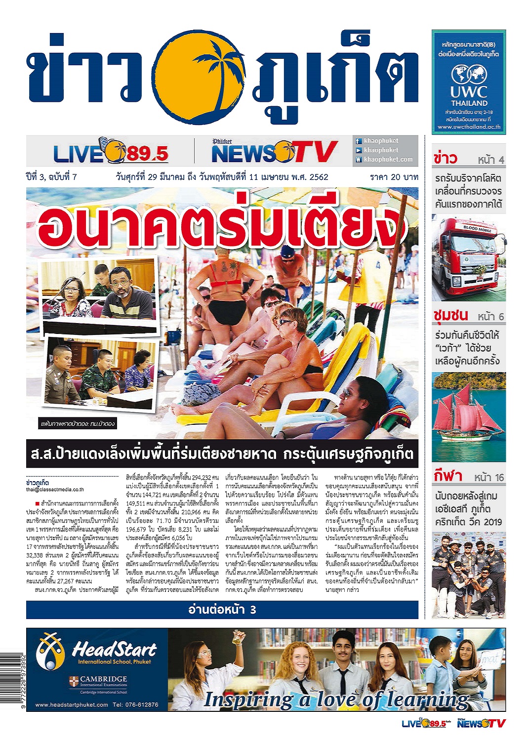Phuket Newspaper - 29-03-2019 Page 1
