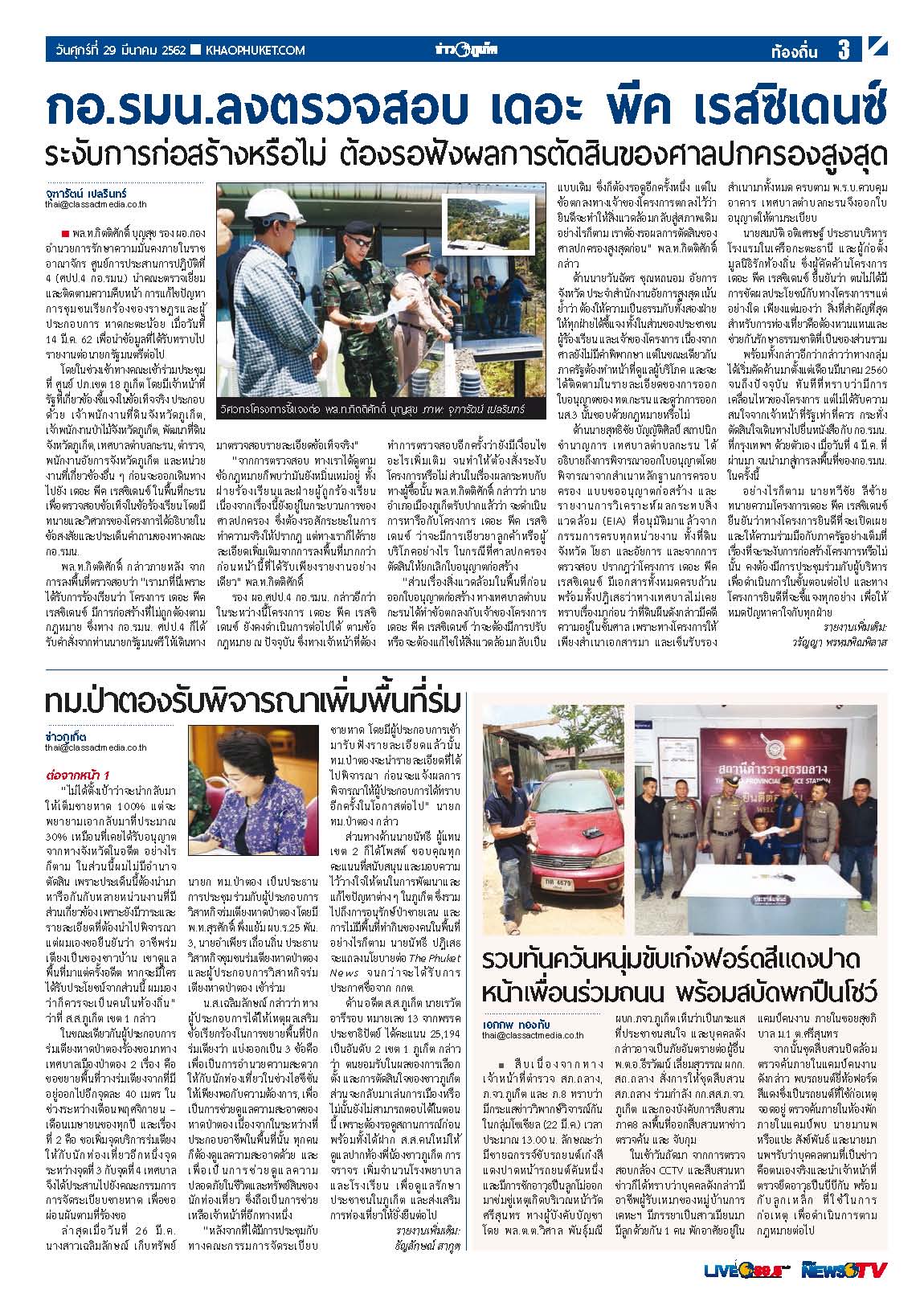 Phuket Newspaper - 29-03-2019 Page 3