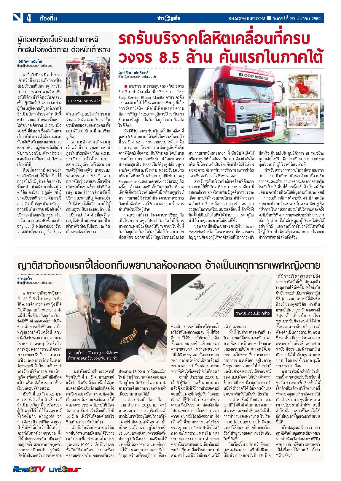 Phuket Newspaper - 29-03-2019 Page 4