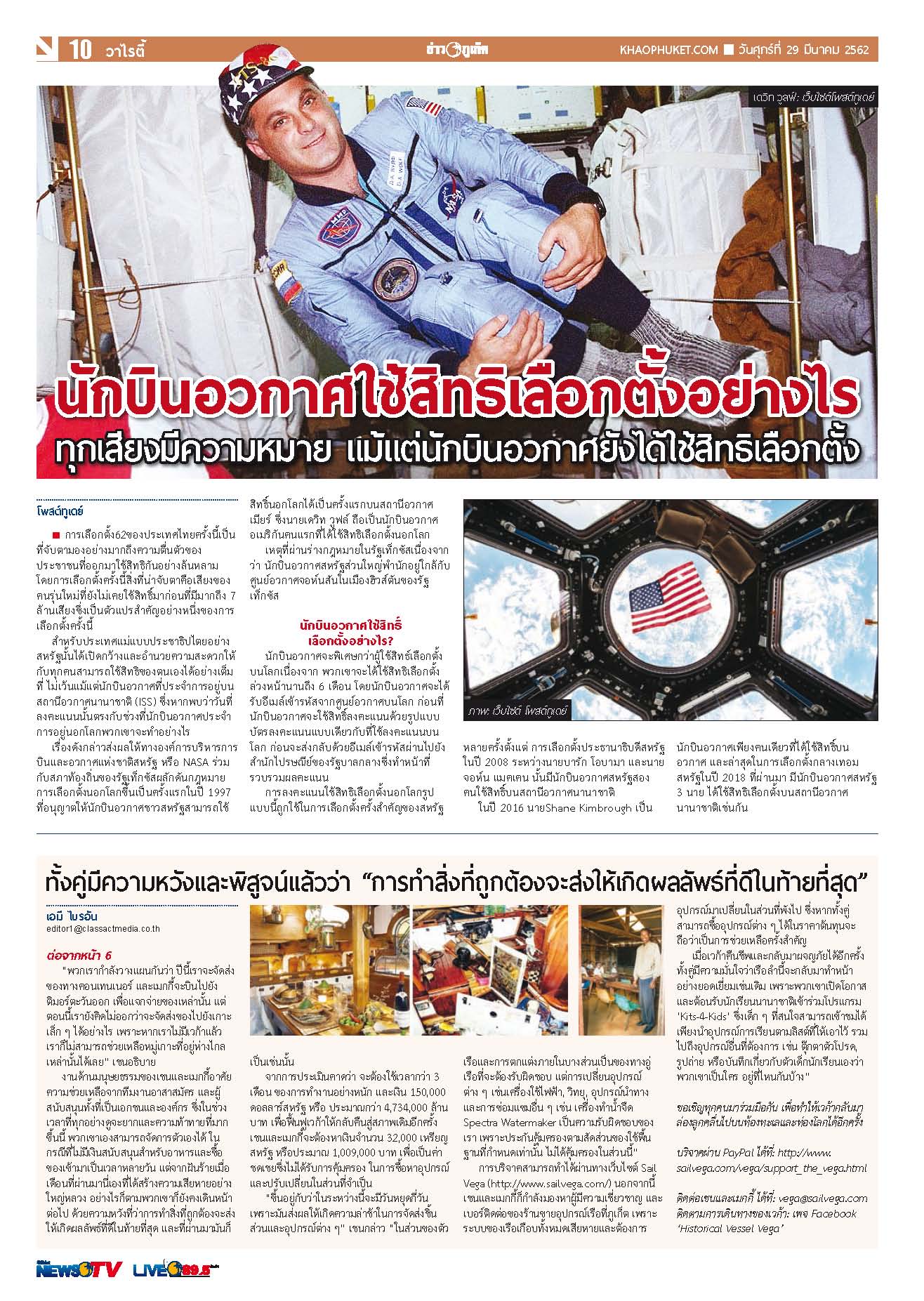 Phuket Newspaper - 29-03-2019 Page 10