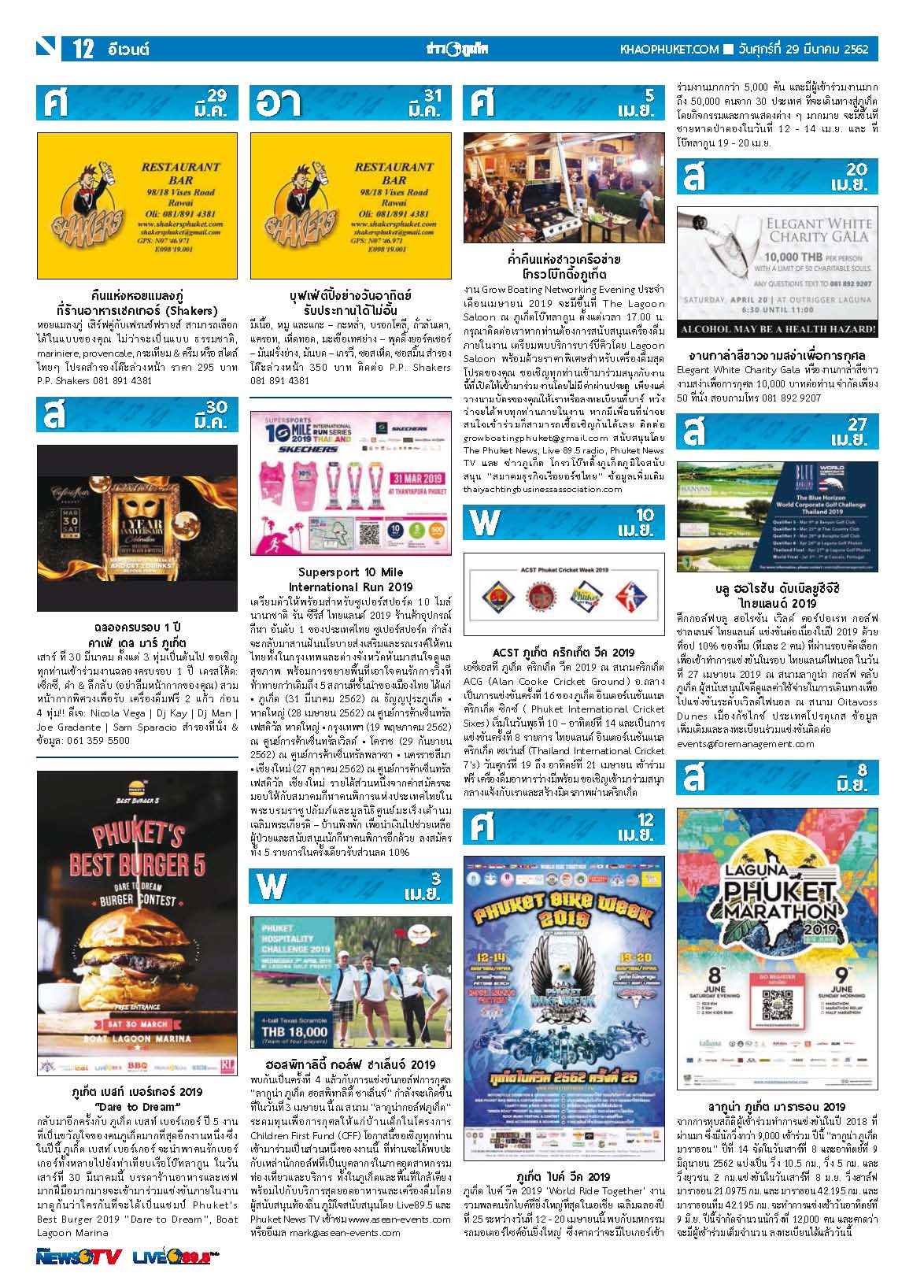 Phuket Newspaper - 29-03-2019 Page 12