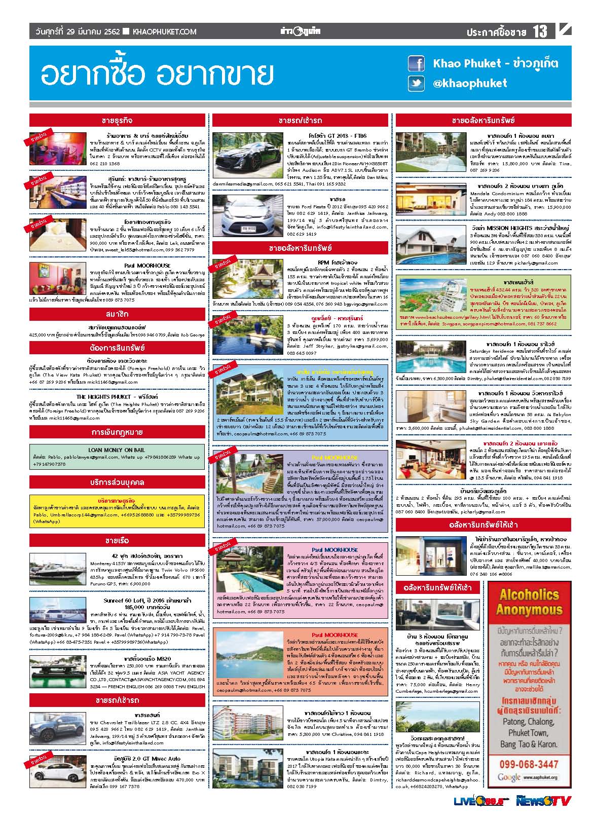 Phuket Newspaper - 29-03-2019 Page 13
