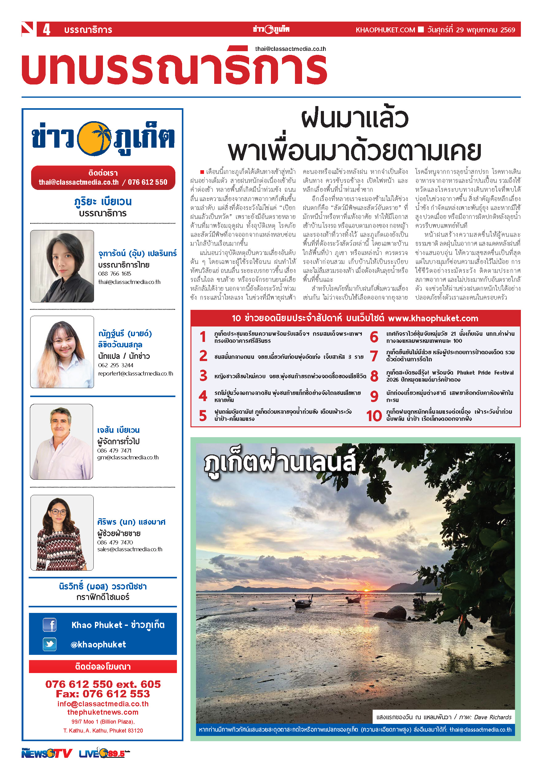 Phuket Newspaper - 29-05-2026 Page 4