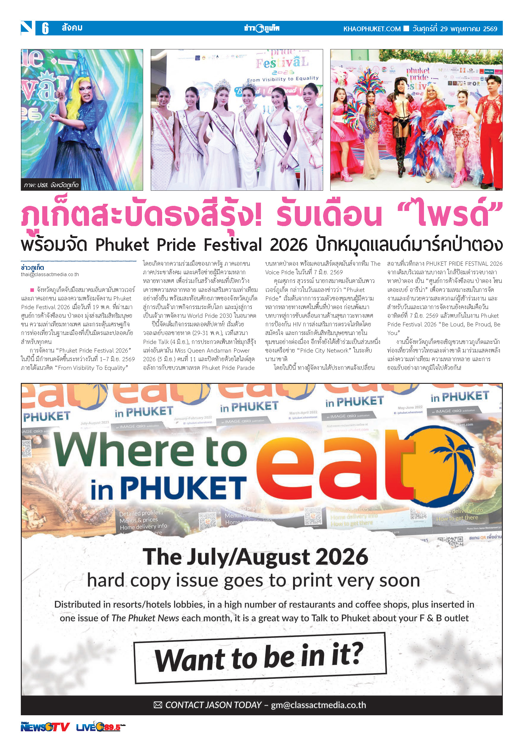Phuket Newspaper - 29-05-2026 Page 6