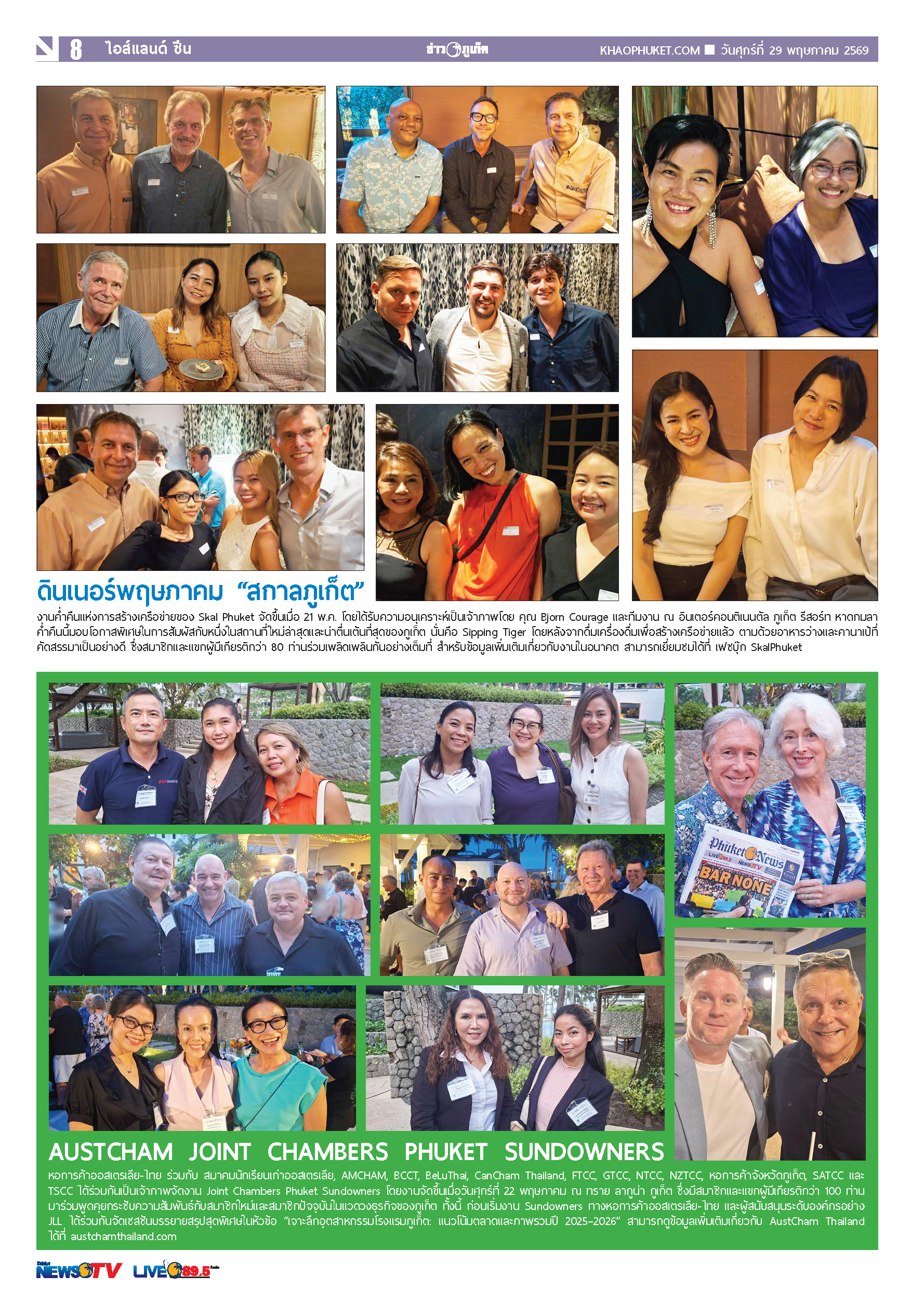 Phuket Newspaper - 29-05-2026 Page 8